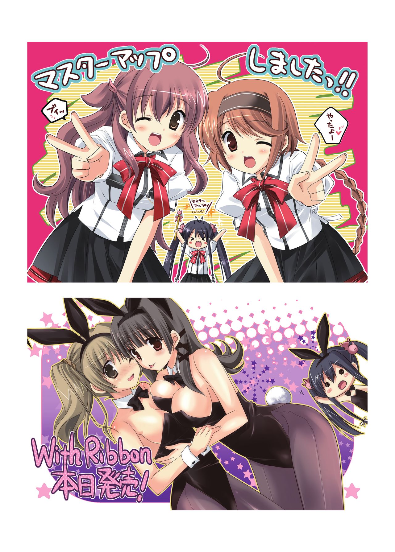 Hulotte Publicity Visual book