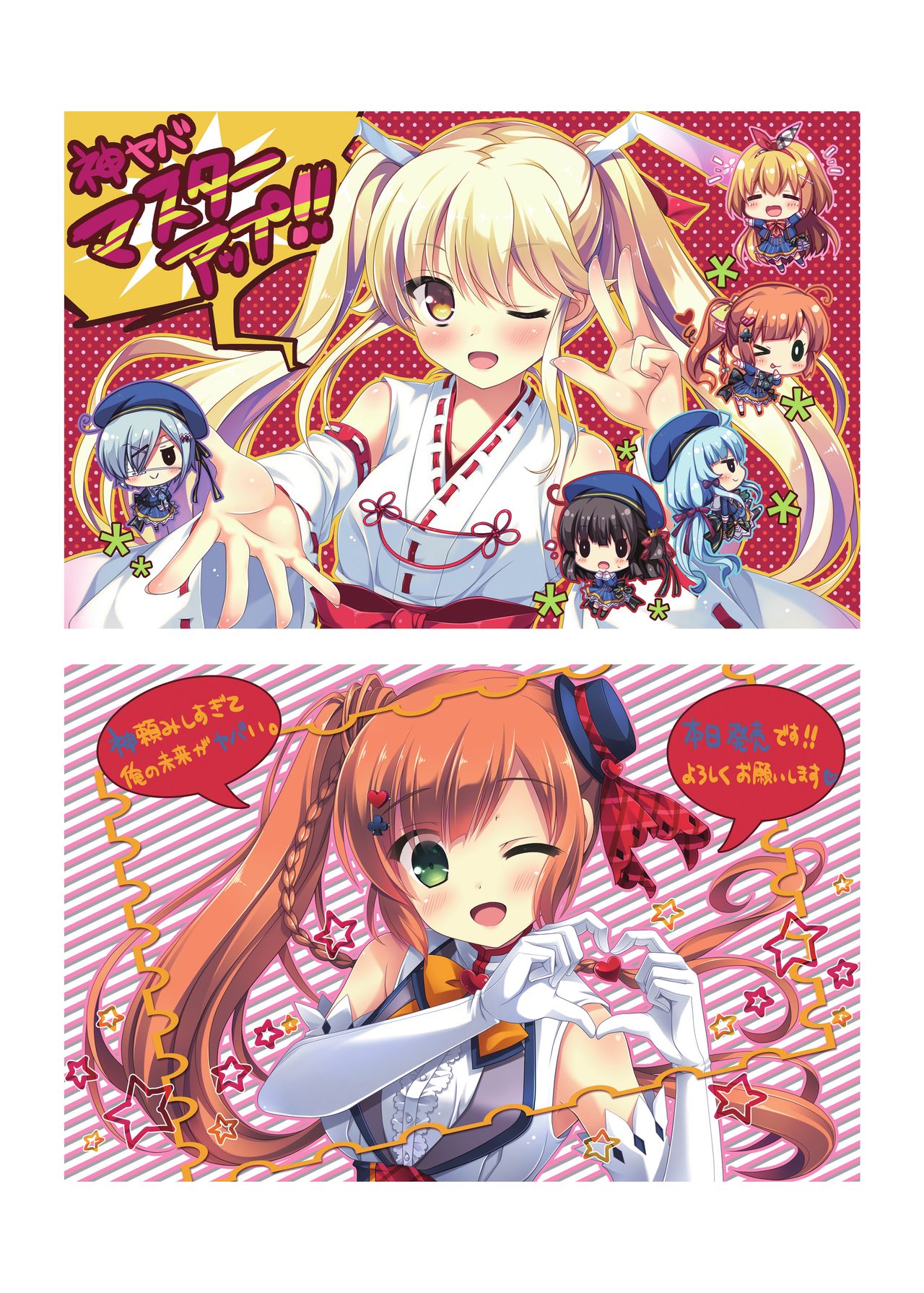 Hulotte Publicity Visual book