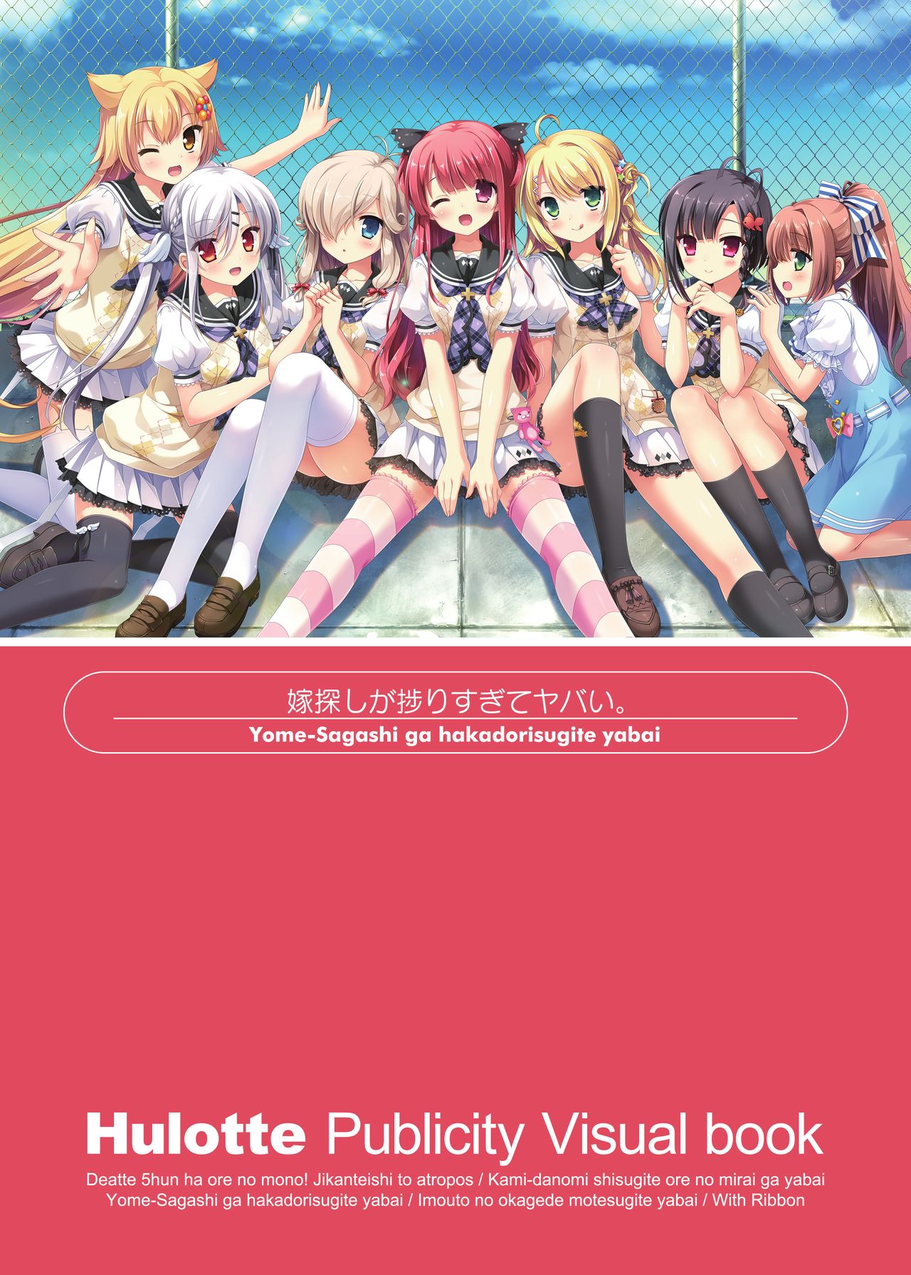 Hulotte Publicity Visual book