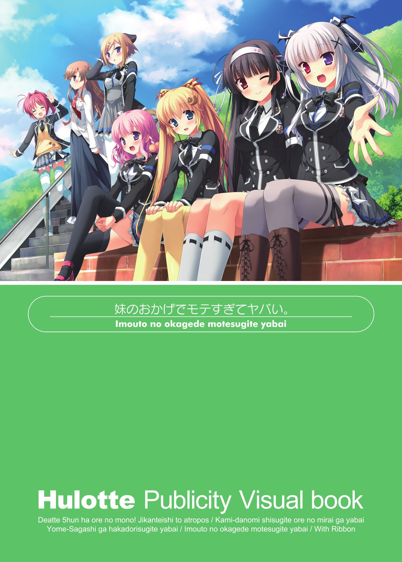 Hulotte Publicity Visual book