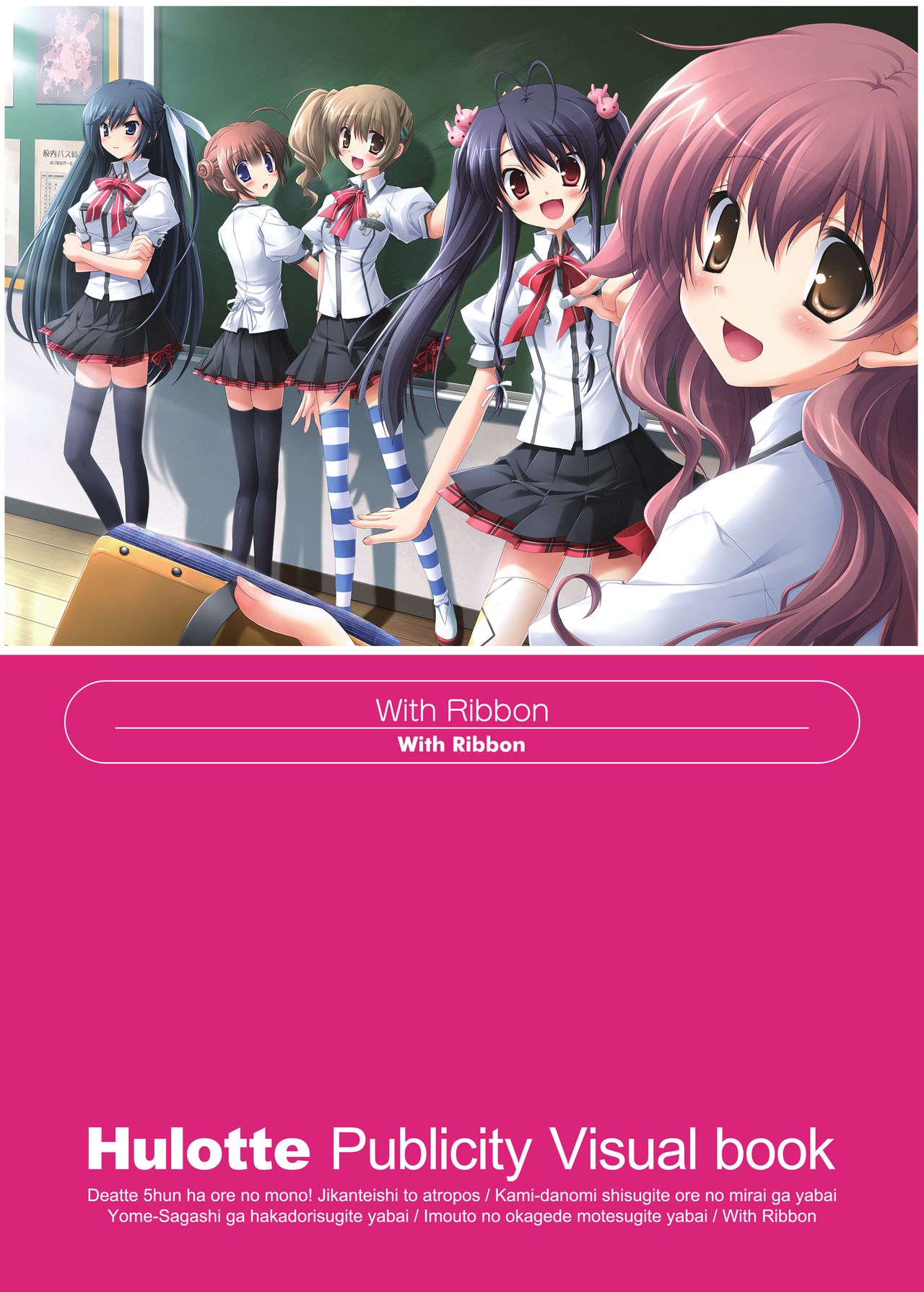 Hulotte Publicity Visual book