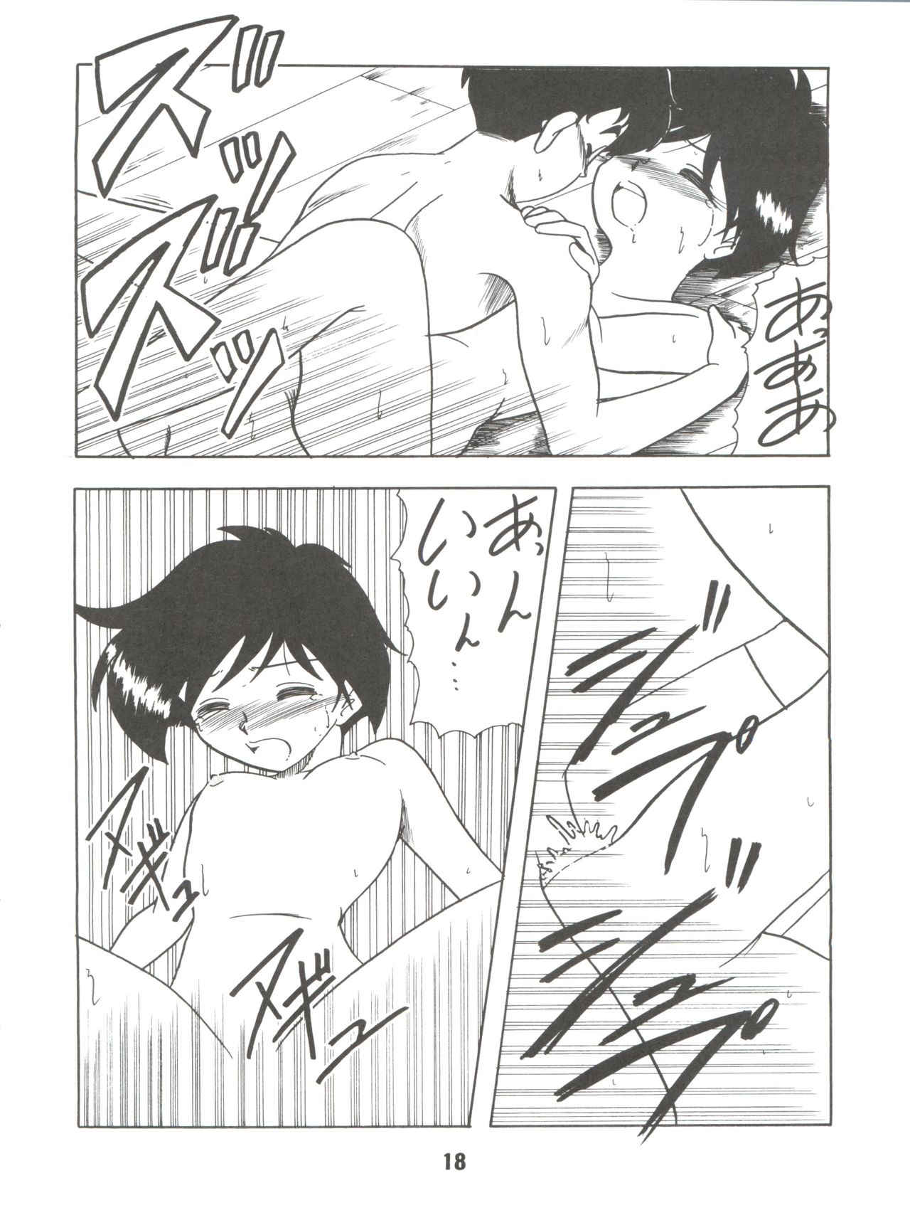 (C49) [S.C.C. (よろず)] 希望はそこにあるものさ (飛べ! イサミ)