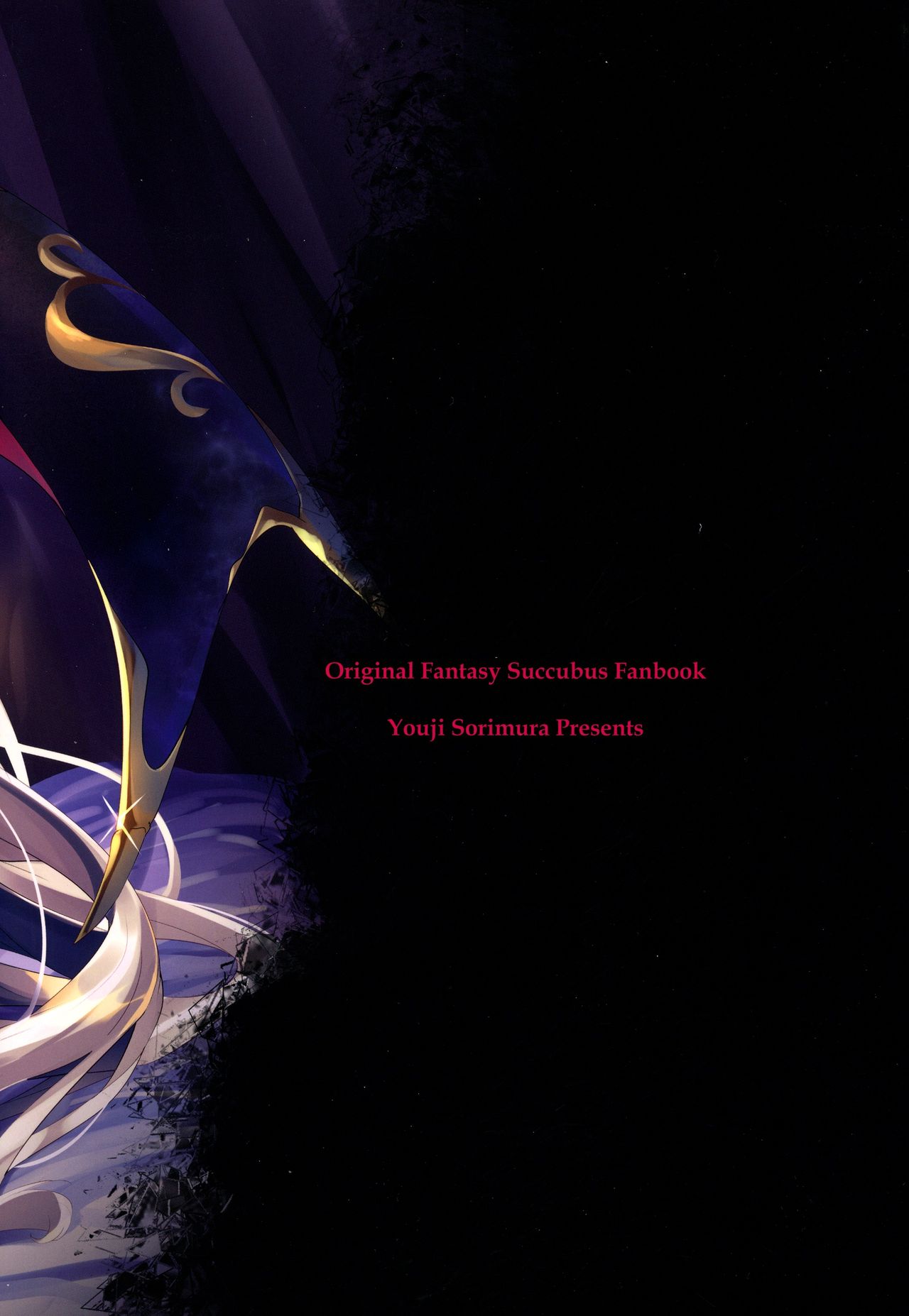 (C94) [Misty Isle (そりむらようじ)] 堕落勇者とサキュバスの宴 [英訳]