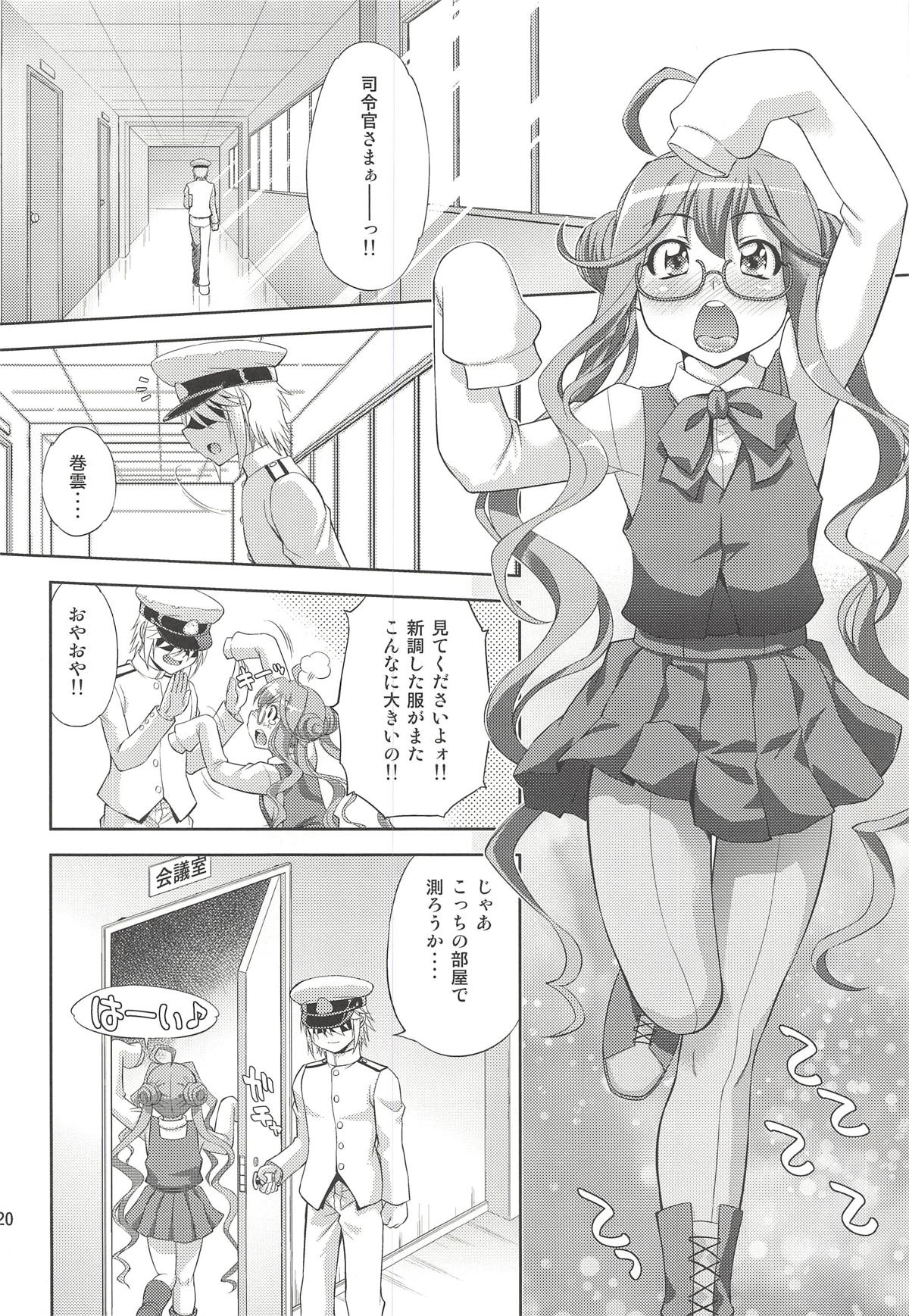 (COMIC1☆8) [スタジオ・ワラビー (ゆずしろっぷ)] 提督の犯りたいほうだい (艦隊これくしょん -艦これ-)