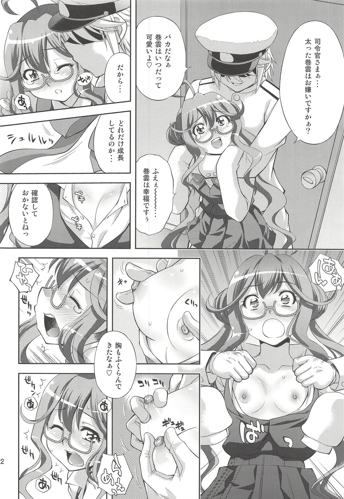 (COMIC1☆8) [スタジオ・ワラビー (ゆずしろっぷ)] 提督の犯りたいほうだい (艦隊これくしょん -艦これ-)