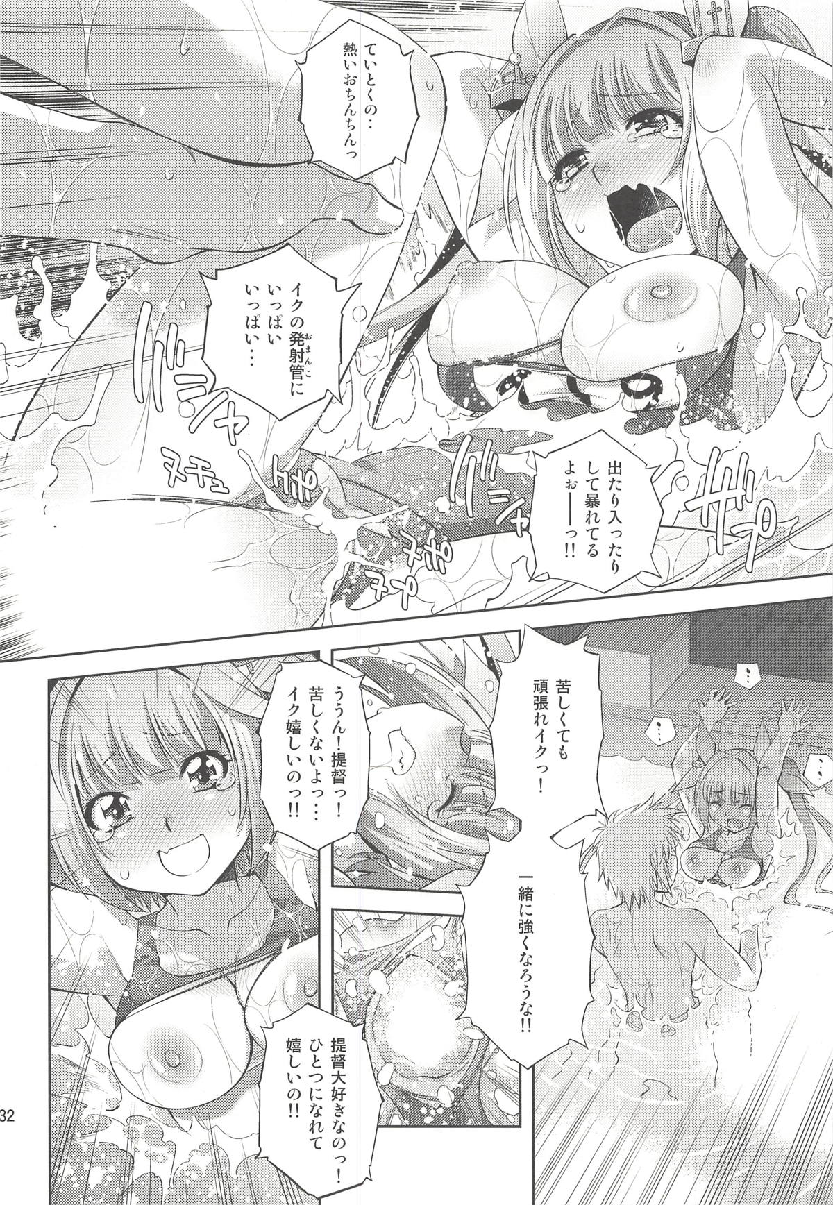 (COMIC1☆8) [スタジオ・ワラビー (ゆずしろっぷ)] 提督の犯りたいほうだい (艦隊これくしょん -艦これ-)