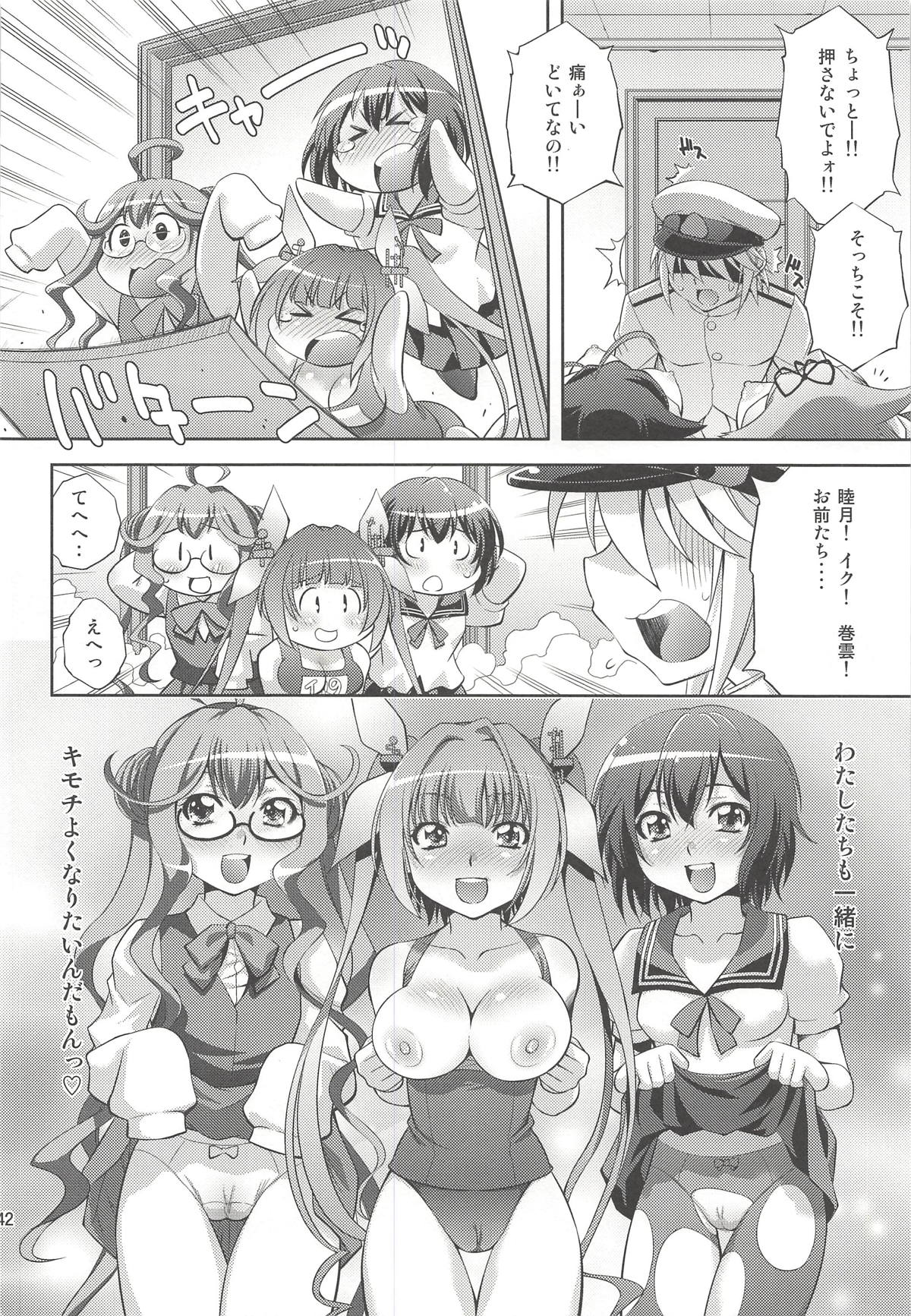 (COMIC1☆8) [スタジオ・ワラビー (ゆずしろっぷ)] 提督の犯りたいほうだい (艦隊これくしょん -艦これ-)