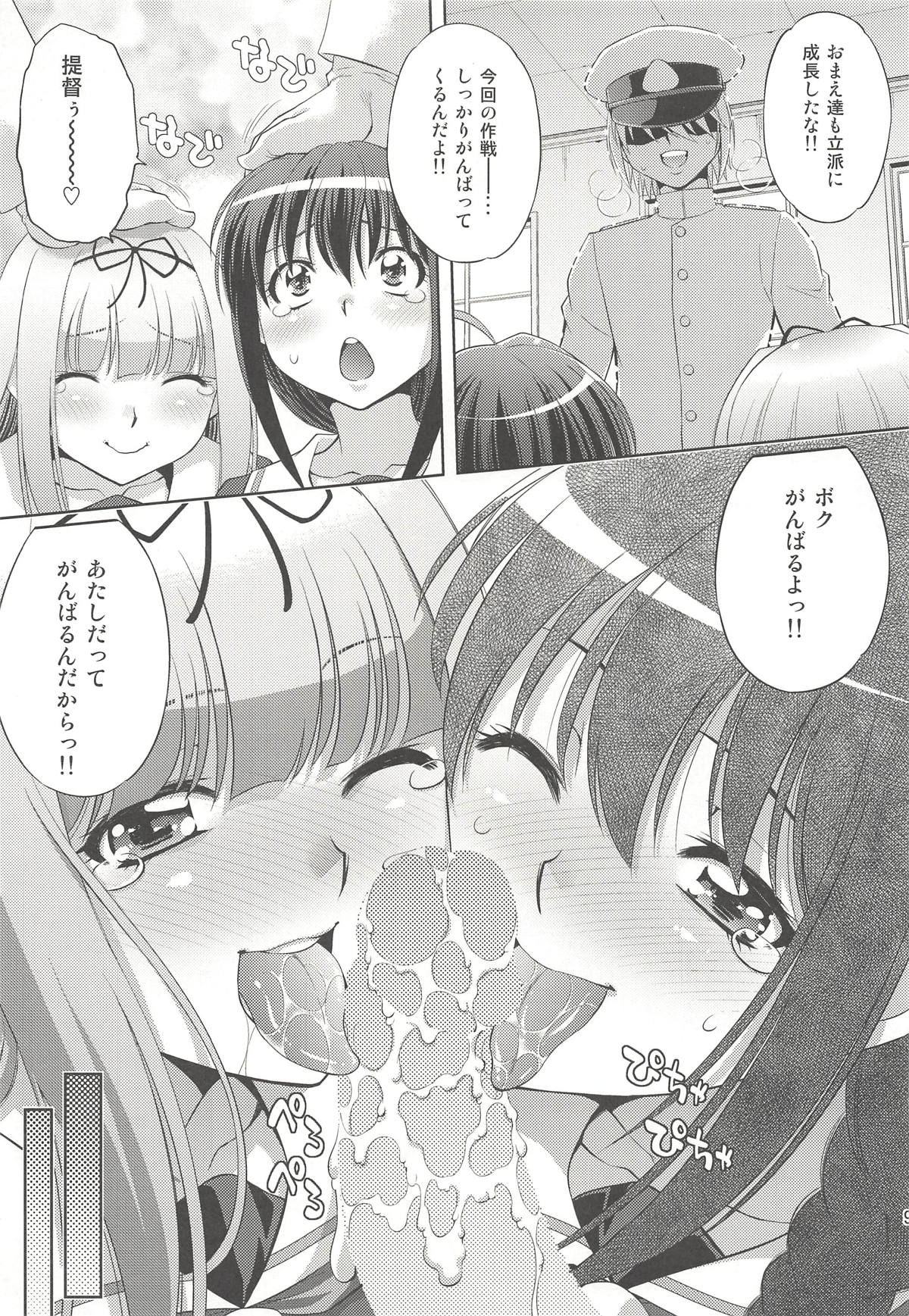 (COMIC1☆8) [スタジオ・ワラビー (ゆずしろっぷ)] 提督の犯りたいほうだい (艦隊これくしょん -艦これ-)