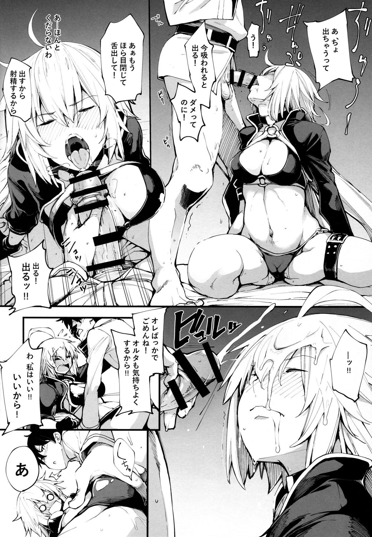 (COMIC1☆14) [IRON GRIMOIRE (SAKULA)] 黒猫がニャンと鳴く。 (Fate/Grand Order)