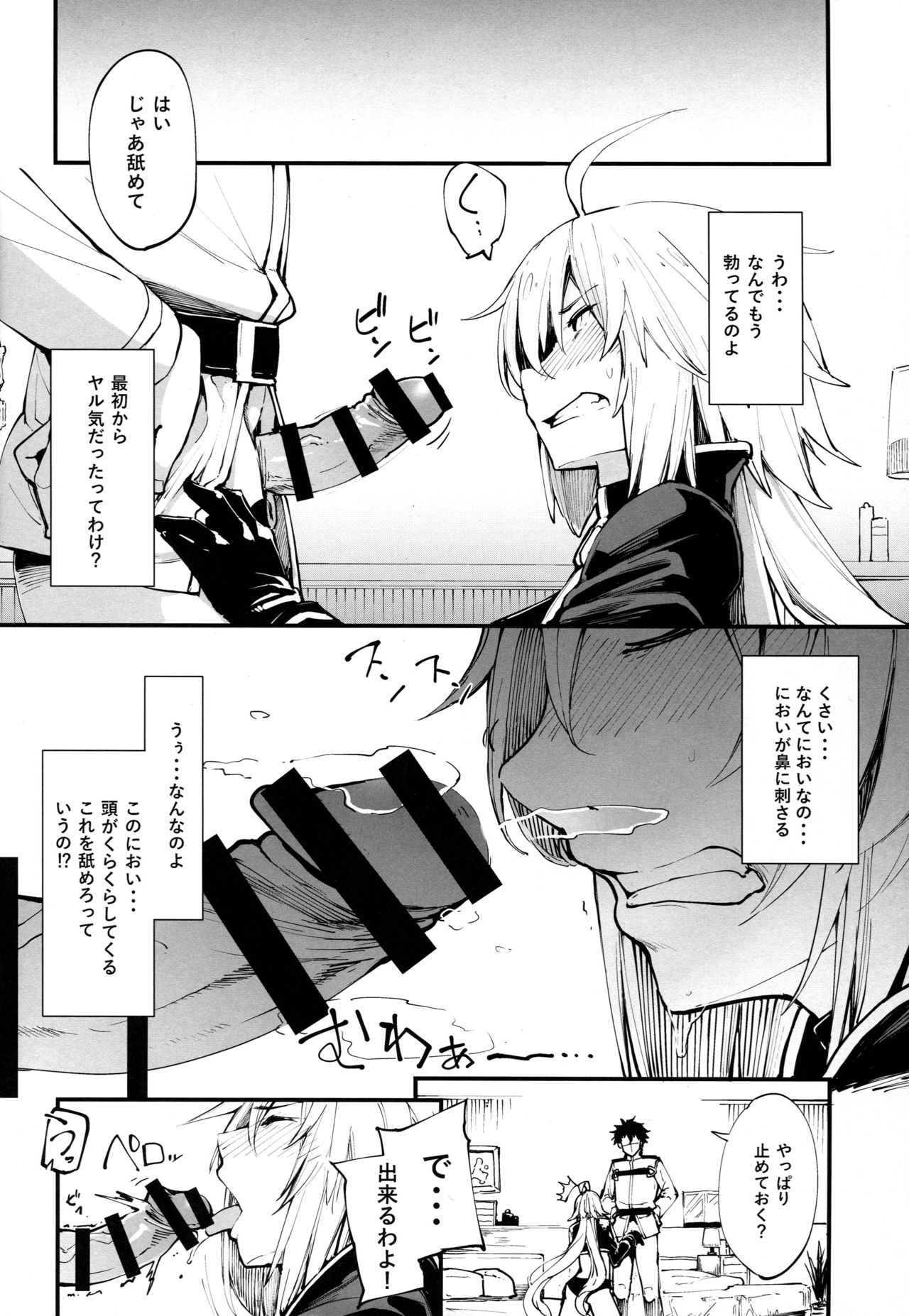 (COMIC1☆14) [IRON GRIMOIRE (SAKULA)] 黒猫がニャンと鳴く。 (Fate/Grand Order)