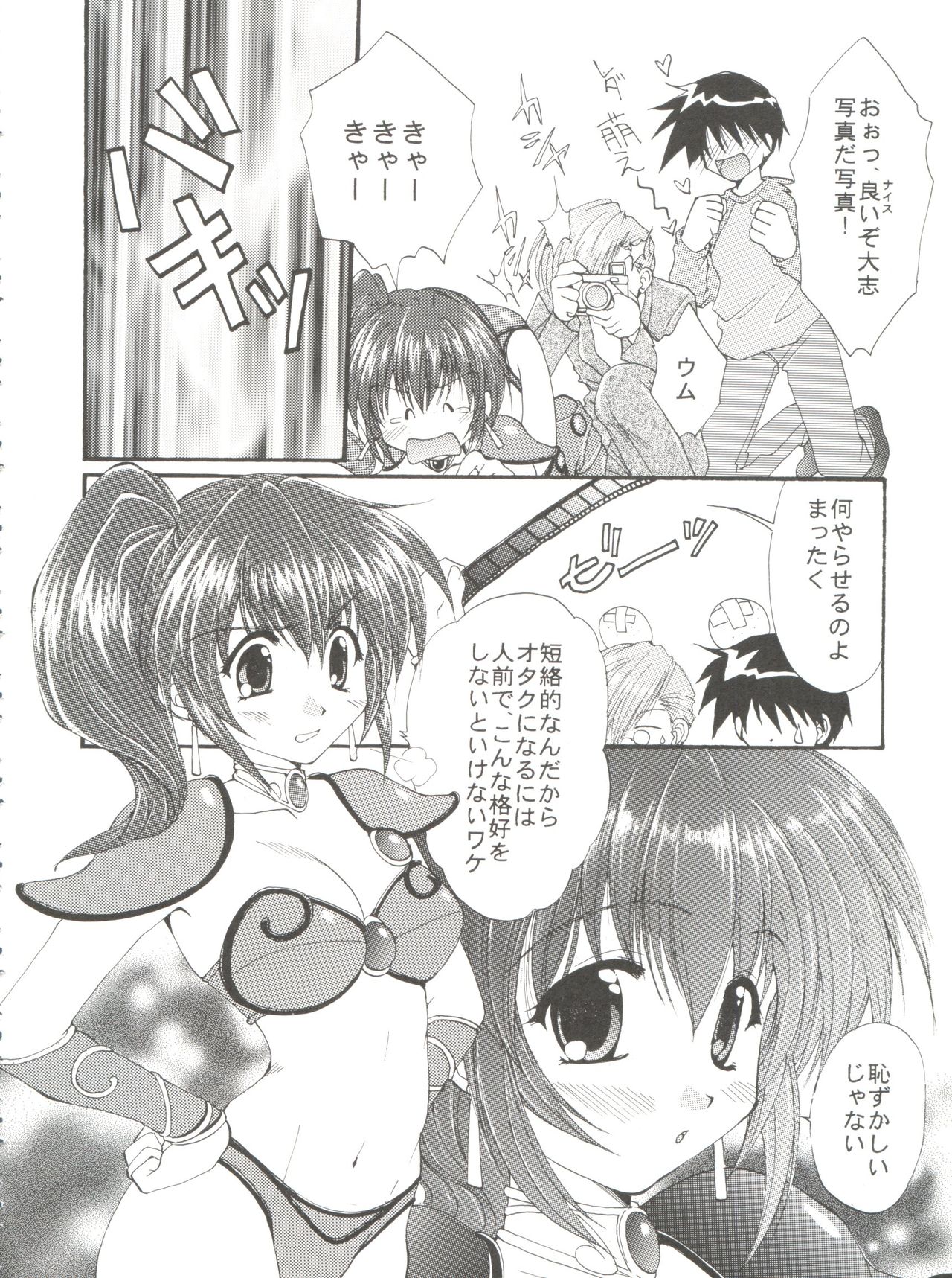 (CSP4) [M-10 (黒河澪)] CONSERVATION (よろず)