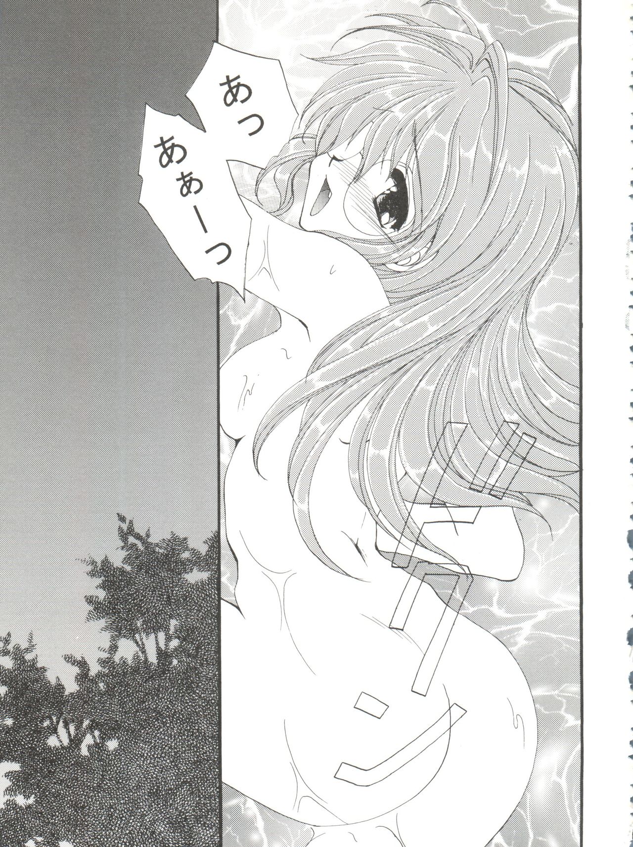 (CSP4) [M-10 (黒河澪)] CONSERVATION (よろず)