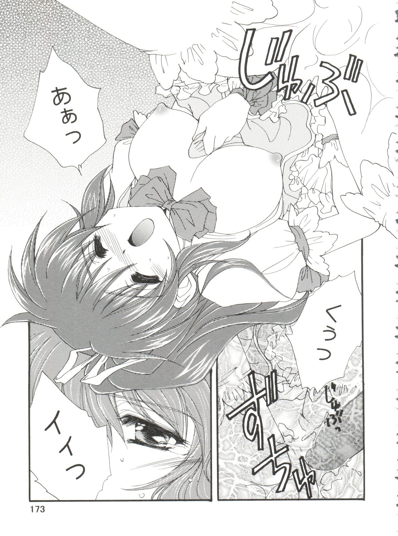 (CSP4) [M-10 (黒河澪)] CONSERVATION (よろず)