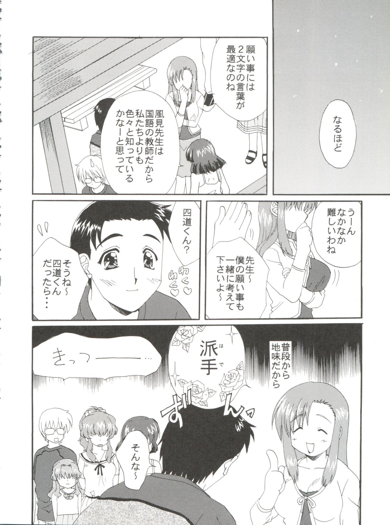 (CSP4) [M-10 (黒河澪)] CONSERVATION (よろず)