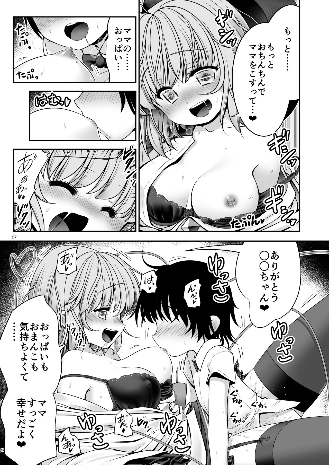 [世捨人な漫画描き (ともきとものり)] こいし養母との発情性欲生活 (東方Project) [DL版]