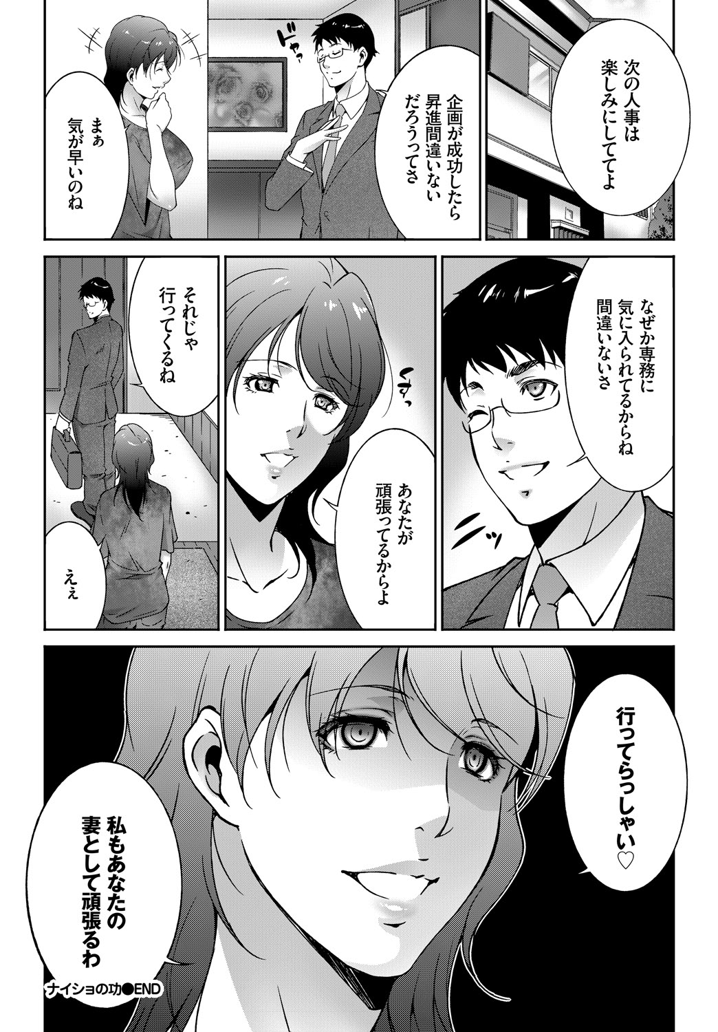 COMIC BAVEL 2018年9月号 [DL版]