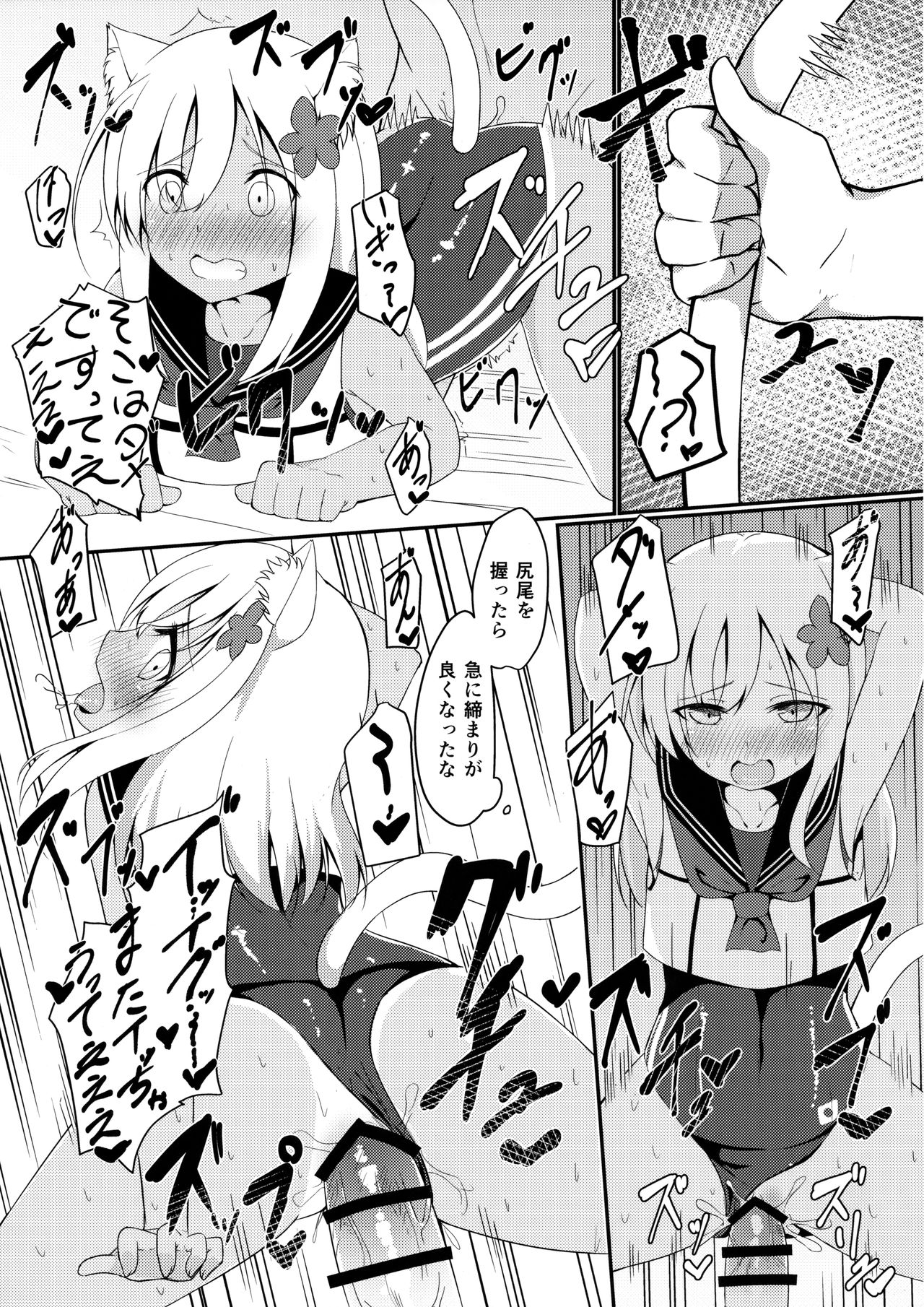 (C91) [わんふぉーおーる (Go-1)] ケモ耳ろーちゃんとダンケがしたい。 (艦隊これくしょん -艦これ-)