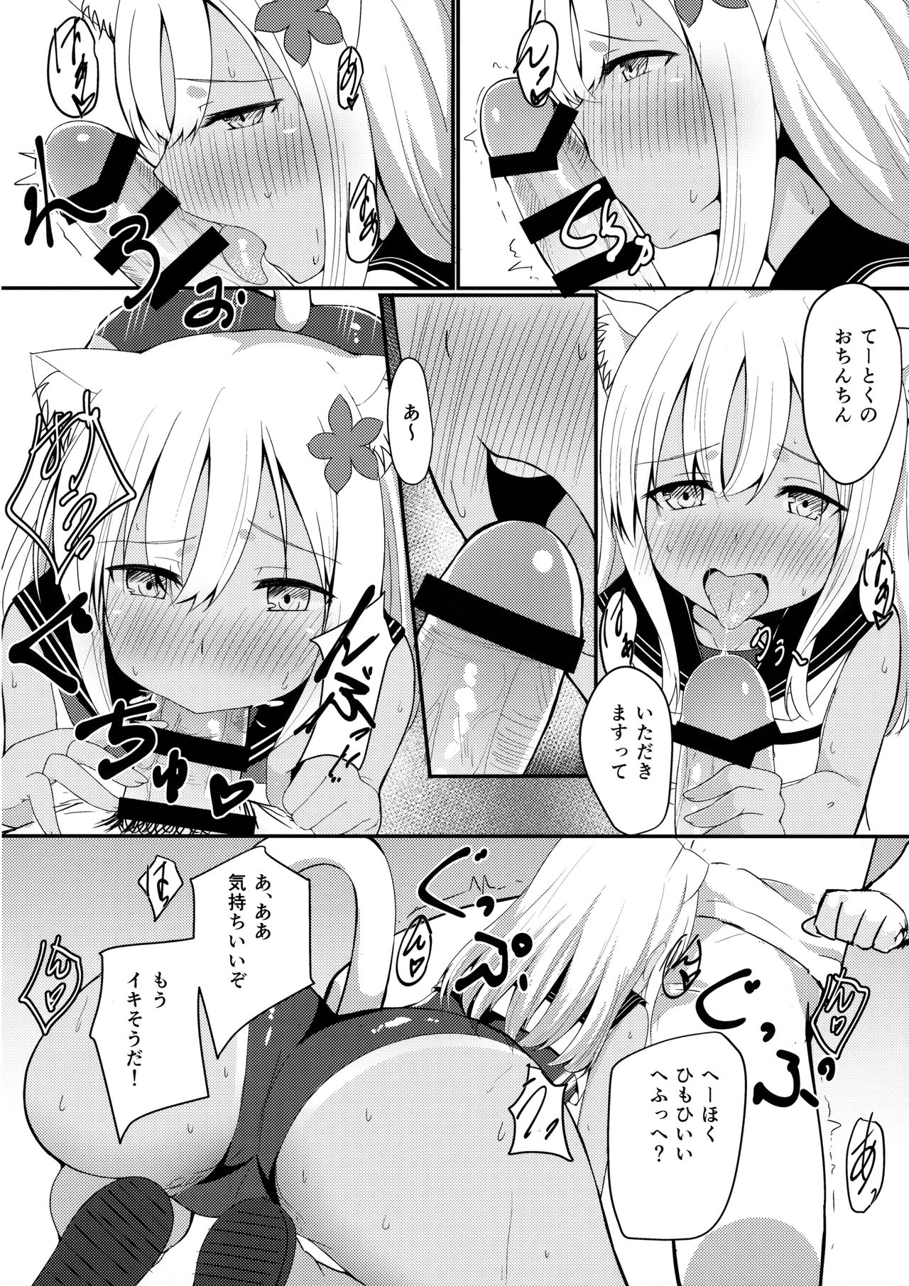 (C91) [わんふぉーおーる (Go-1)] ケモ耳ろーちゃんとダンケがしたい。 (艦隊これくしょん -艦これ-)