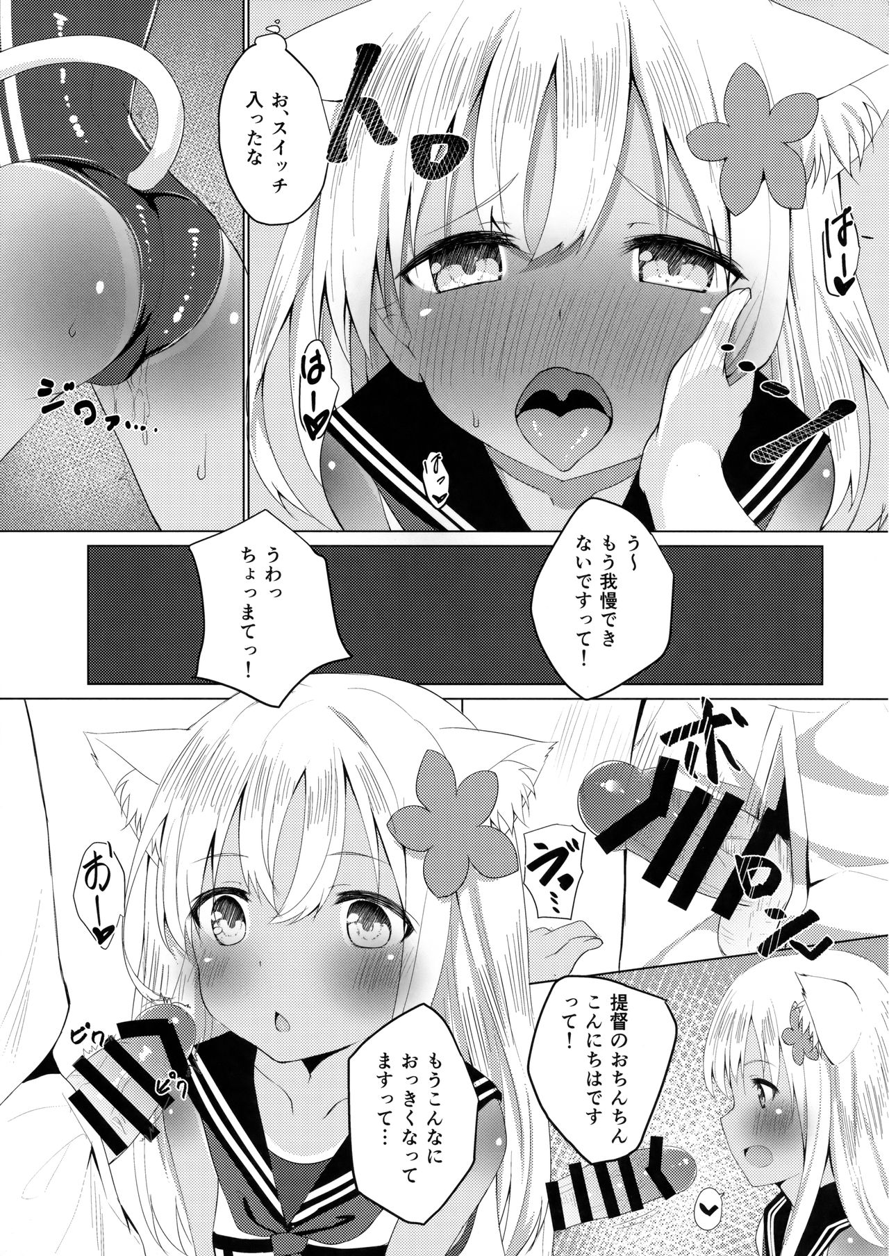 (C92) [わんふぉーおーる (Go-1)] ケモ耳ろーちゃんとビーチでダンケ。 (艦隊これくしょん -艦これ-)