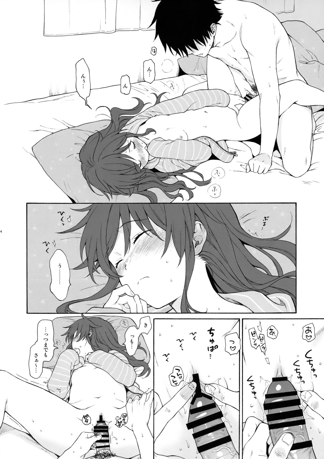 (C93) [不可不可 (関谷あさみ)] 雨の温度 (クオリディア・コード)