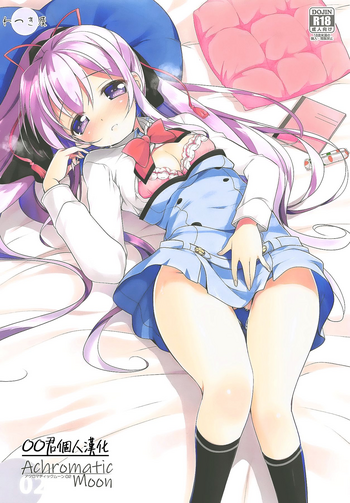 (COMIC1☆14) [わつき屋 (わつきるみ、結城成)] Achromatic Moon 02 (俺が好きなのは妹だけど妹じゃない)[中国翻訳]