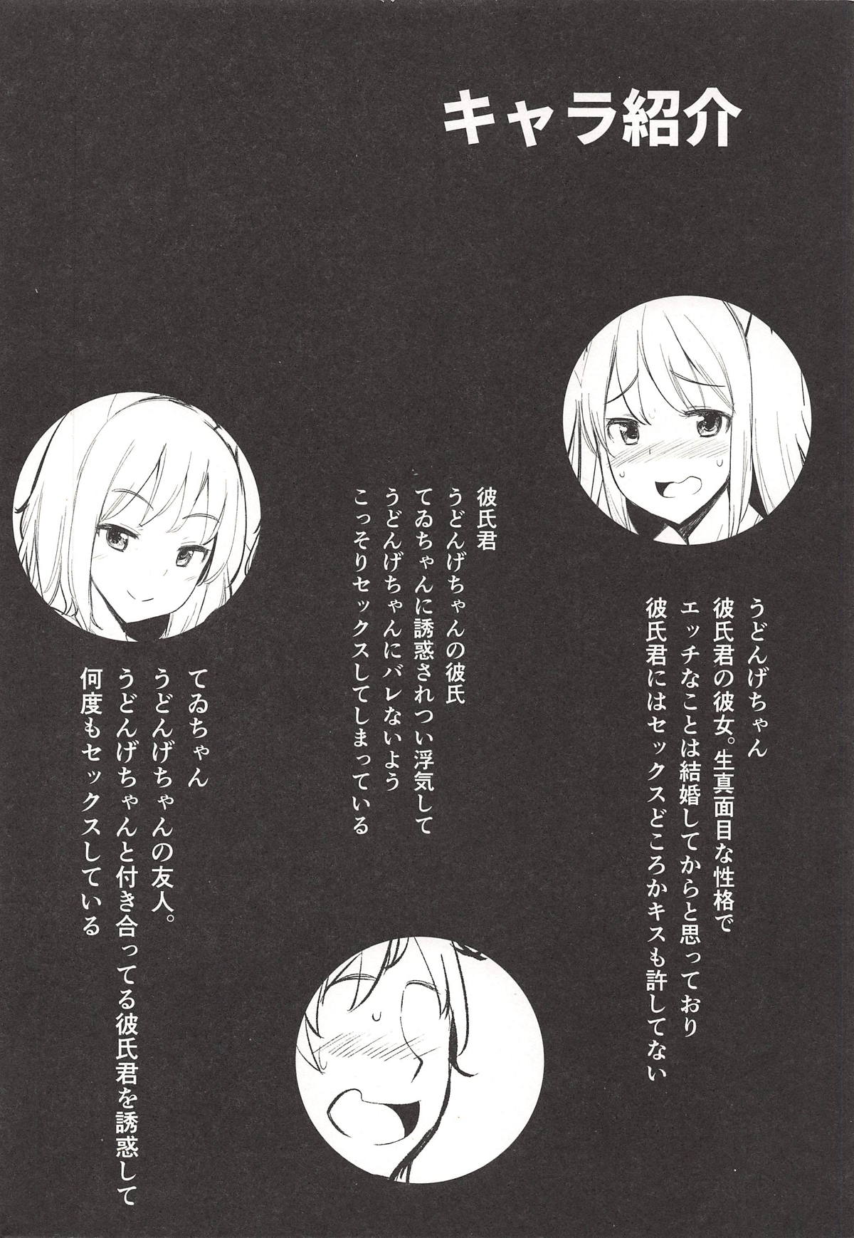 (紅楼夢14) [一本杭 (一本杭)] 水着のてゐちゃんと浮気してセックスした (東方Project)