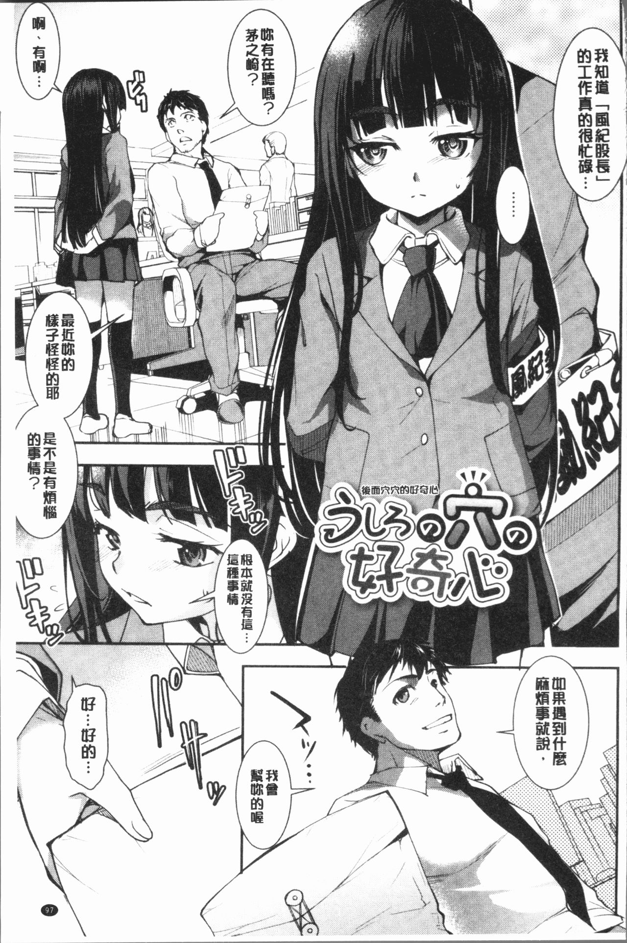 [平いっすい] ぜっちょーぱーりぃ [中国翻訳]