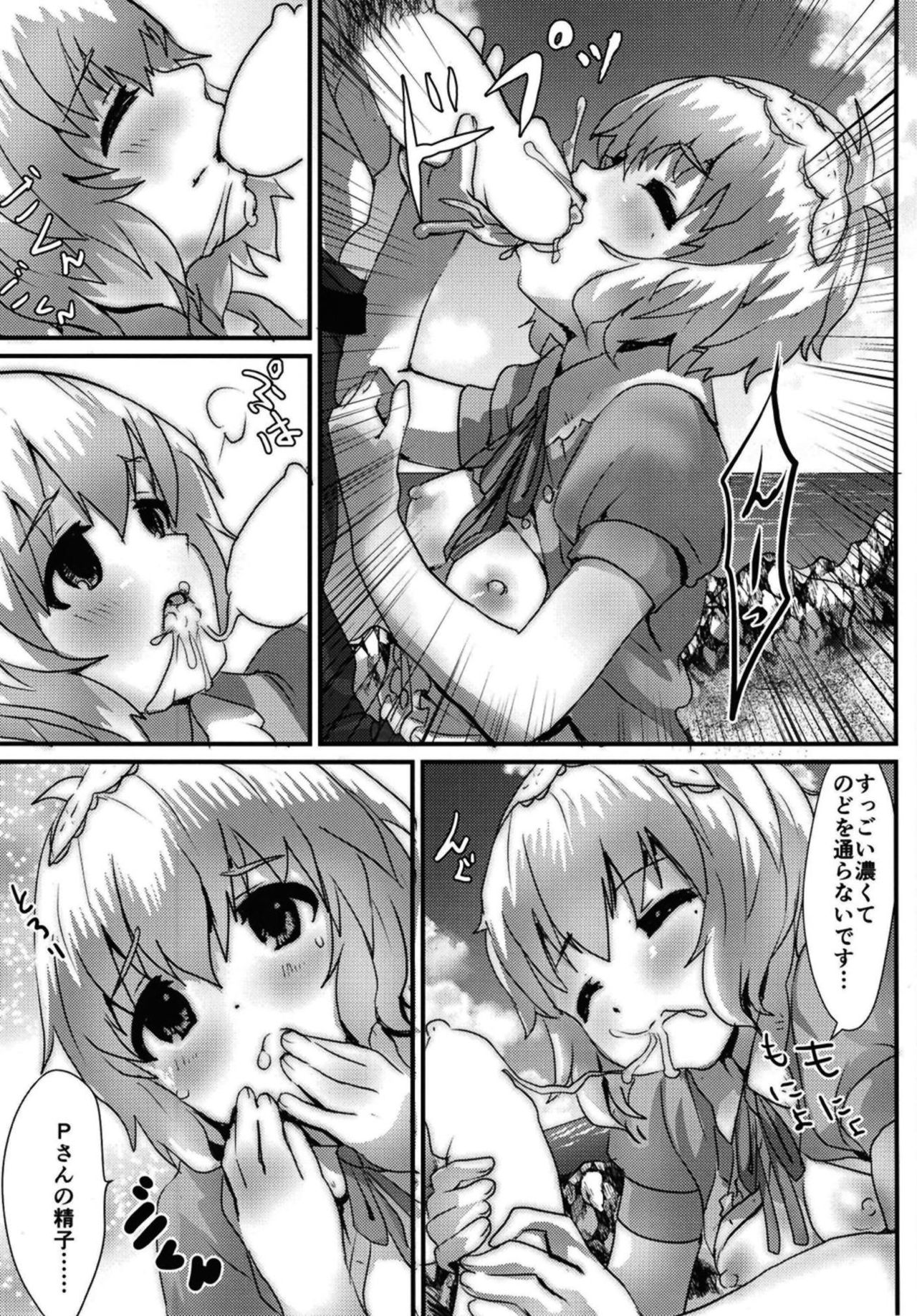 [亜空間 (亜空)] ゆめだっつってんだろ!!! (アイドルマスター シンデレラガールズ) [DL版]