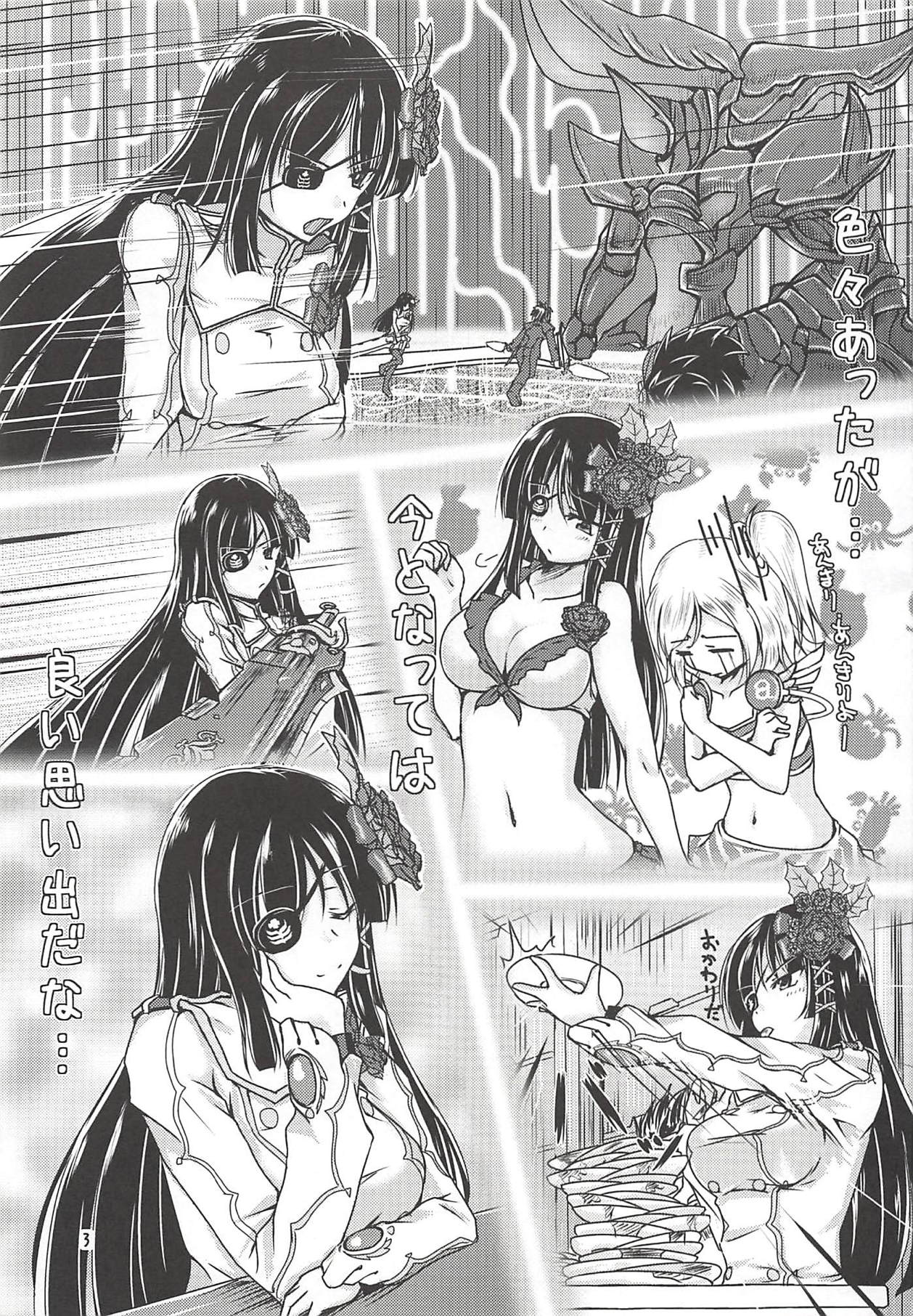 (C80) [布の家 (むーんらいと)] バーカ!ナギサちゃんのバーカ!! (ファンタシースターポータブル2 インフィニティ)