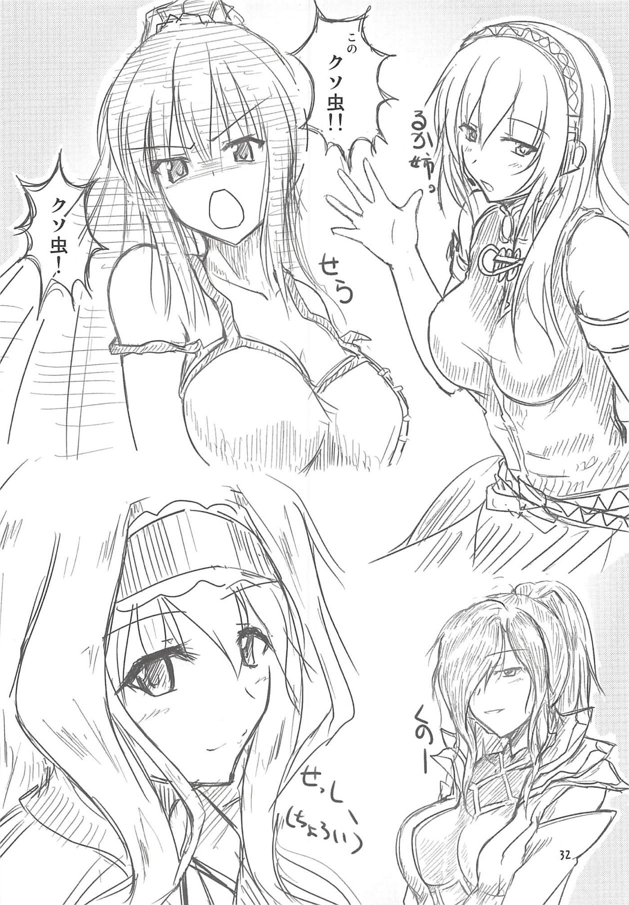 (C80) [布の家 (むーんらいと)] バーカ!ナギサちゃんのバーカ!! (ファンタシースターポータブル2 インフィニティ)