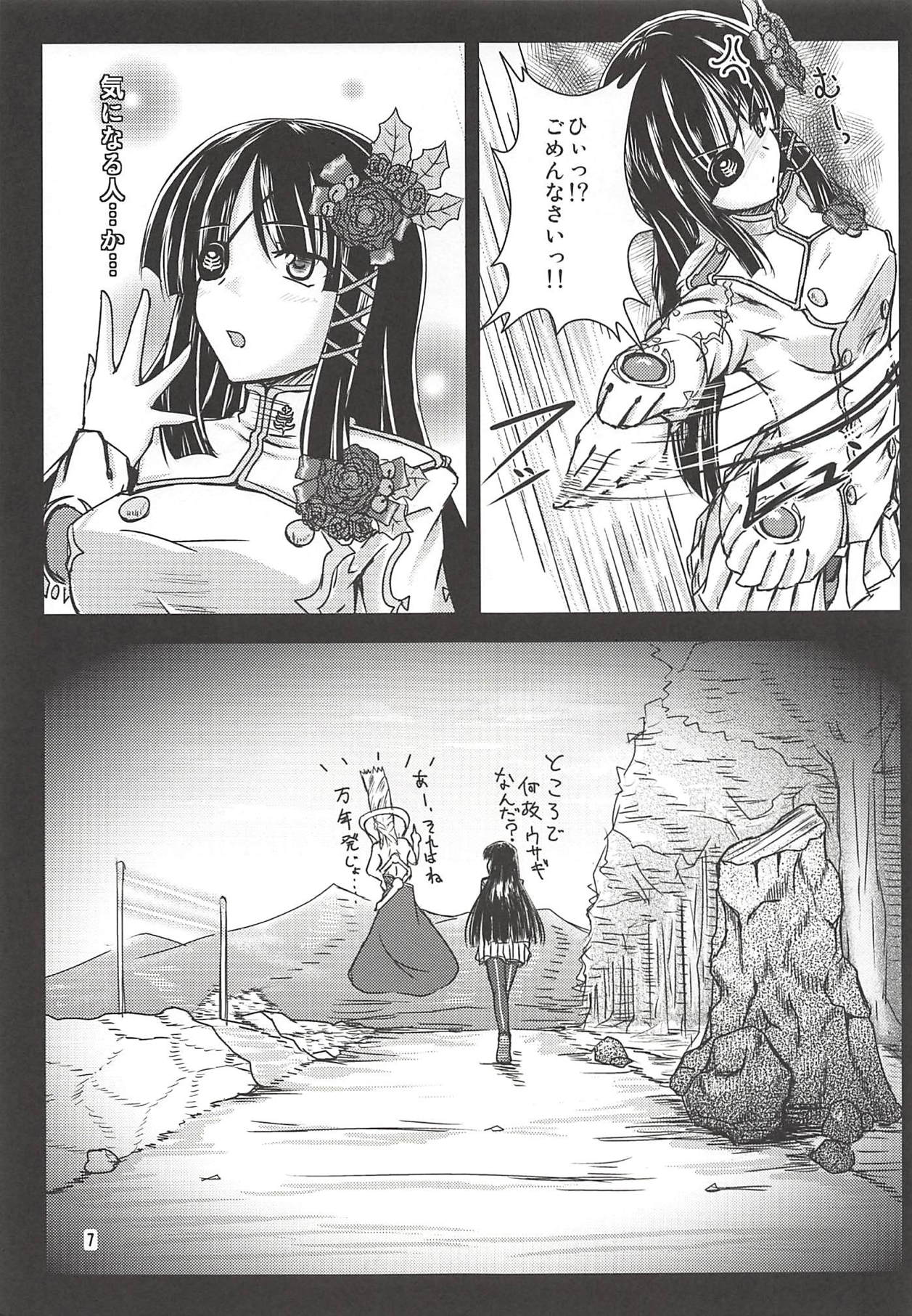 (C80) [布の家 (むーんらいと)] バーカ!ナギサちゃんのバーカ!! (ファンタシースターポータブル2 インフィニティ)