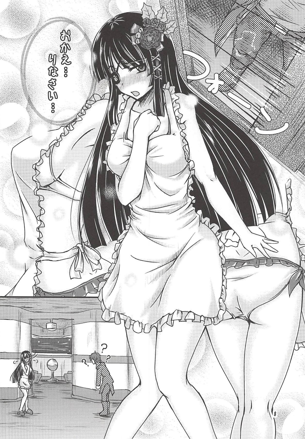 (C80) [布の家 (むーんらいと)] バーカ!ナギサちゃんのバーカ!! (ファンタシースターポータブル2 インフィニティ)