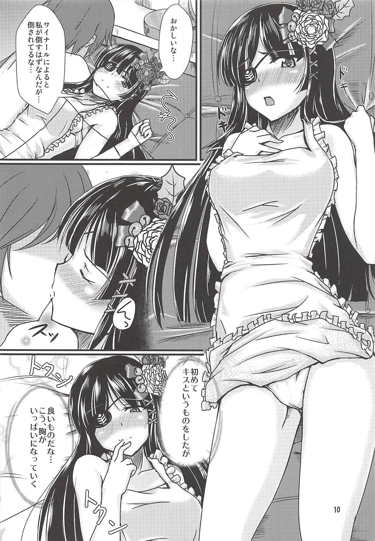 (C80) [布の家 (むーんらいと)] バーカ!ナギサちゃんのバーカ!! (ファンタシースターポータブル2 インフィニティ)