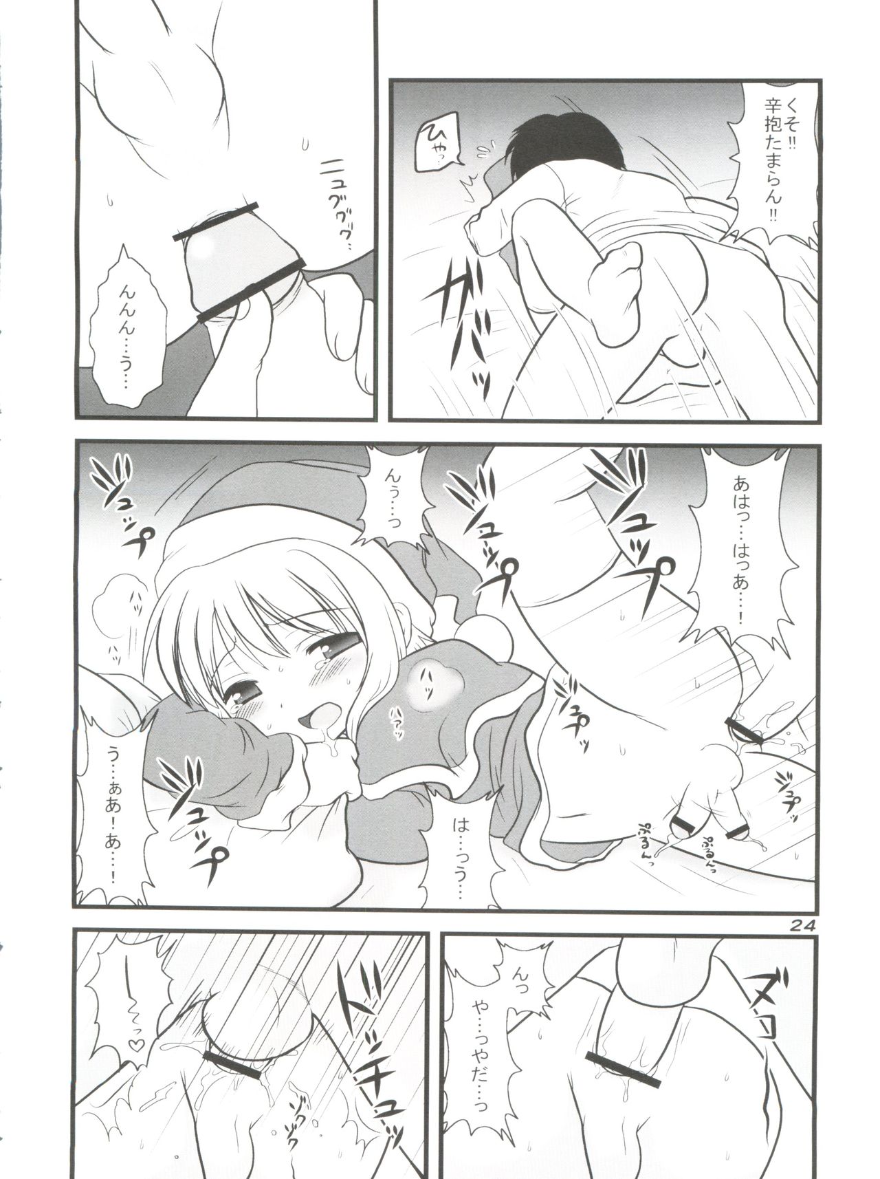 (C73) [男娘の子HEAVEN (よろず)] 男娘の子HELL＆らぶショタEX