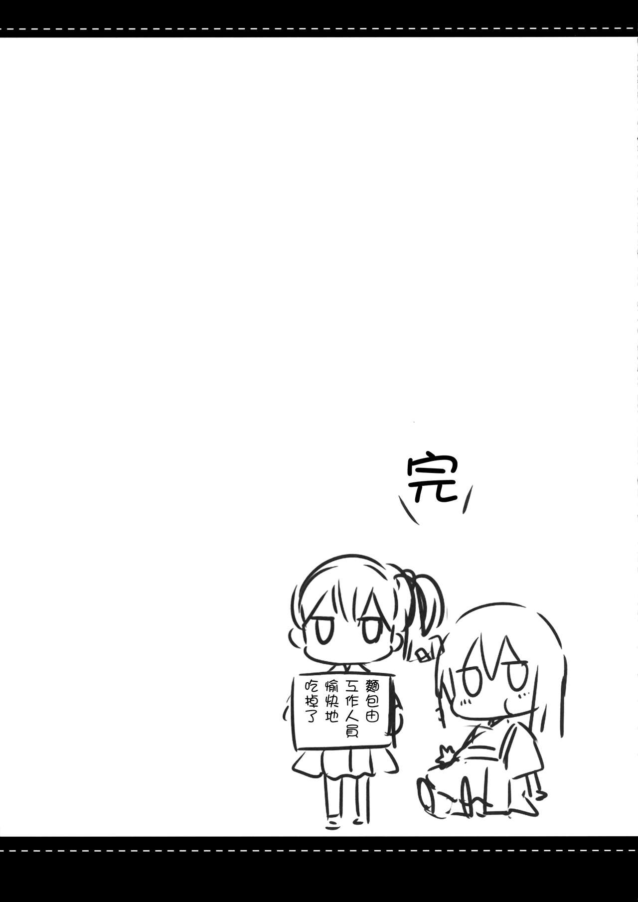 (COMIC1☆10) [いちごさいず (なつめえり)] 提督さん私とご一緒しましょう? 2 (艦隊これくしょん -艦これ-) [中国翻訳]