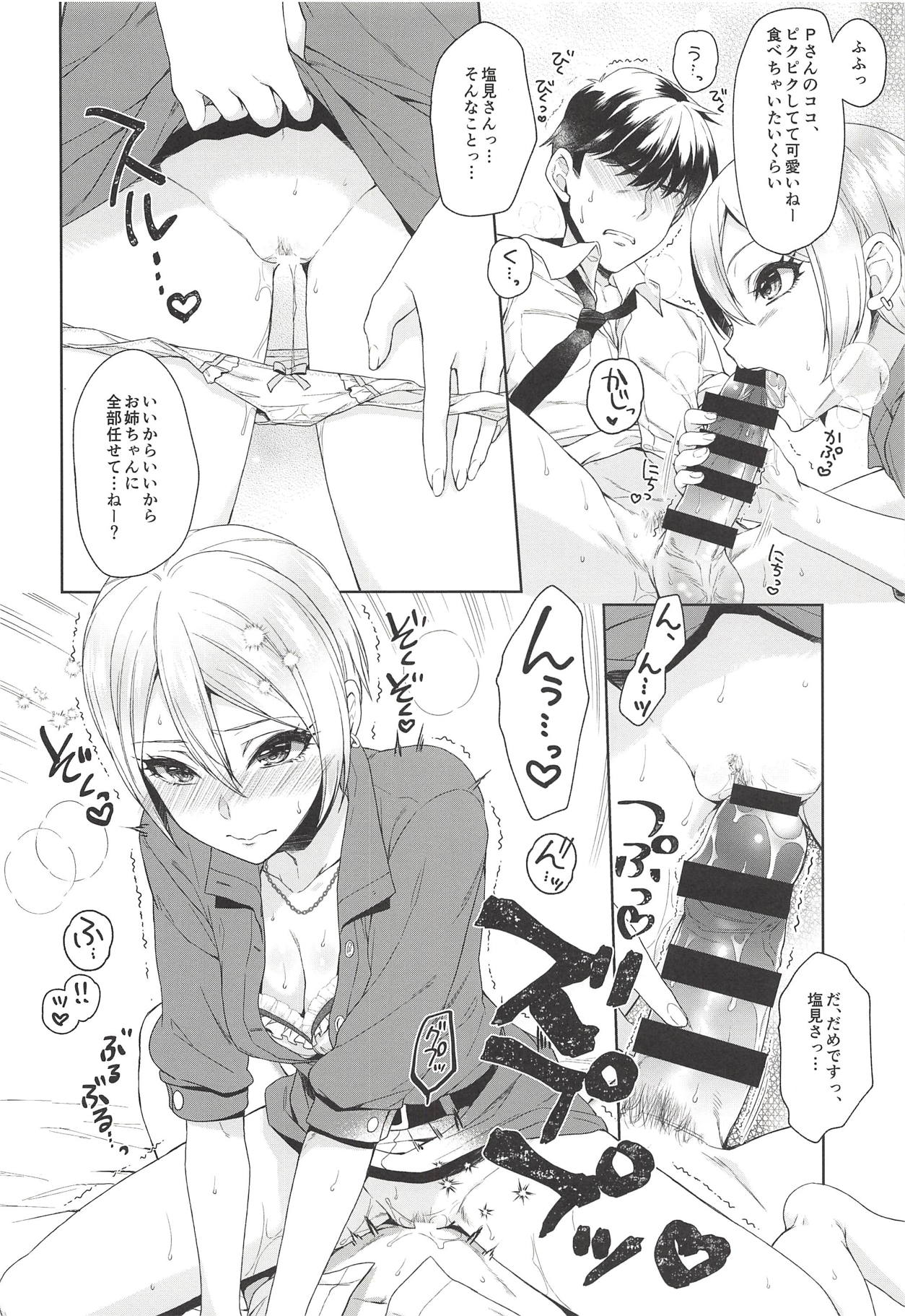 (COMIC1☆14) [有葉と愉快な仲間たち (有葉)] シューコちゃんに癒されたい (アイドルマスター シンデレラガールズ)
