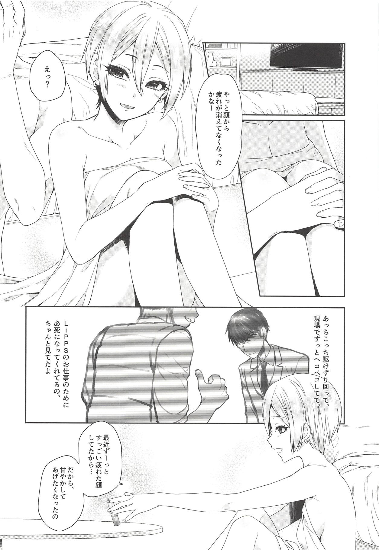 (COMIC1☆14) [有葉と愉快な仲間たち (有葉)] シューコちゃんに癒されたい (アイドルマスター シンデレラガールズ)