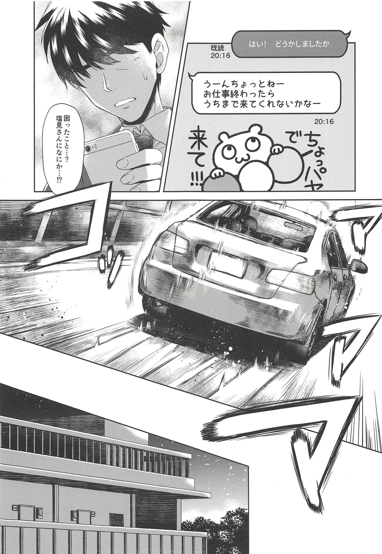 (COMIC1☆14) [有葉と愉快な仲間たち (有葉)] シューコちゃんに癒されたい (アイドルマスター シンデレラガールズ)