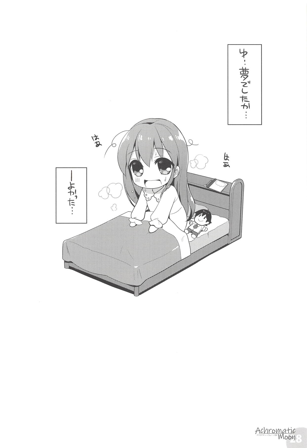 (COMIC1☆14) [わつき屋 (わつきるみ、結城成)] Achromatic Moon 02 (俺が好きなのは妹だけど妹じゃない)