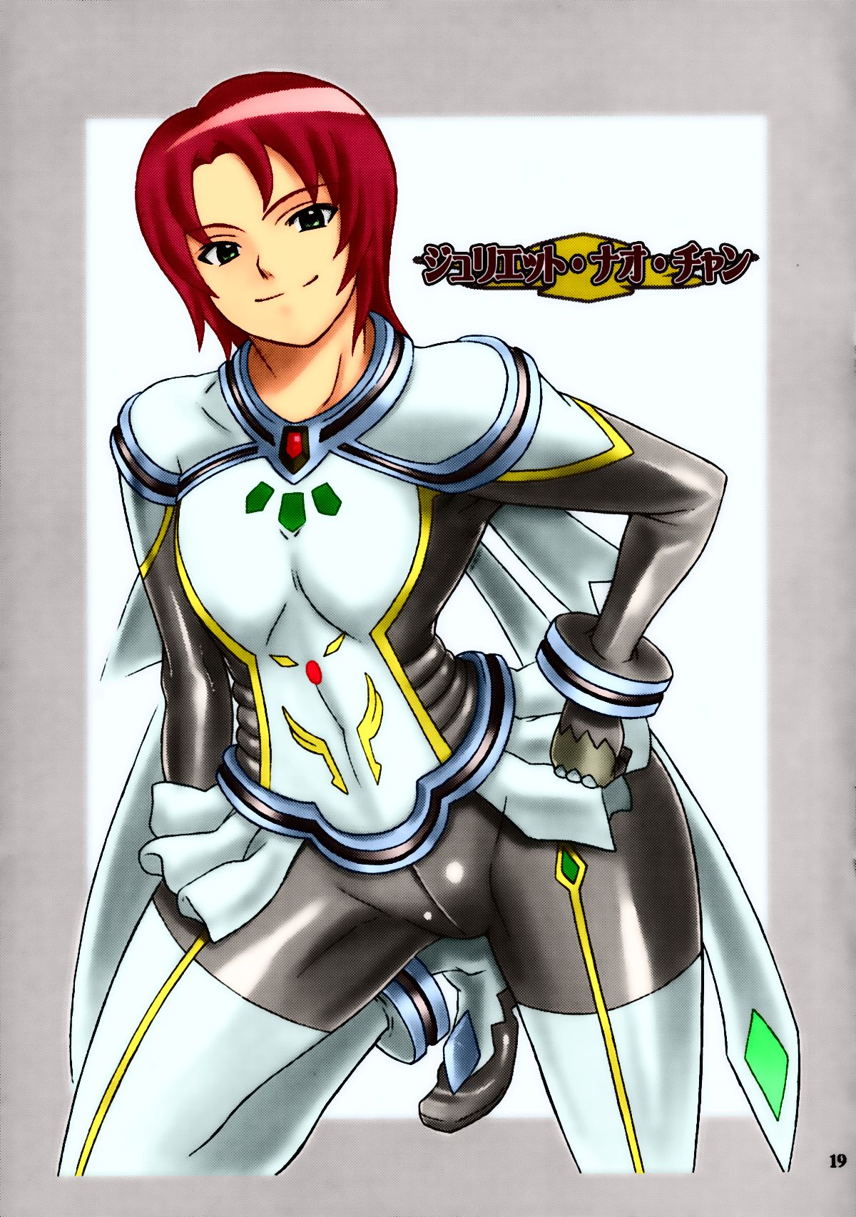 (C71) [ディオゲネスクラブ (灰川ヘムレン)] ハル乙ボン (舞-乙HiME) [英訳] [カラー化]