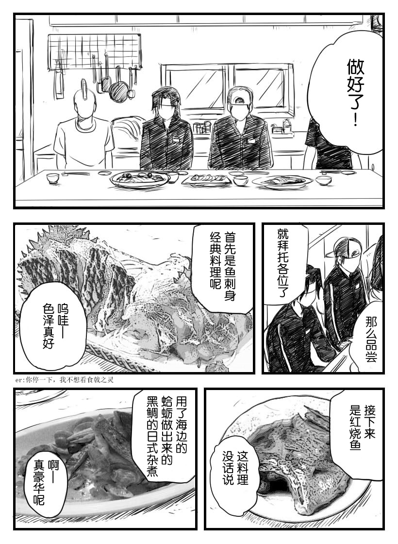 铁腕GASH（半生不熟汉化组）