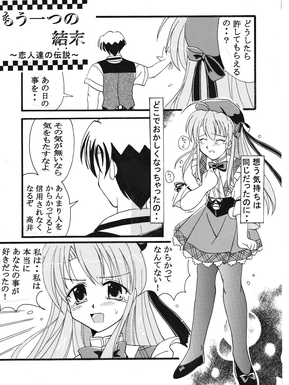 [味巧軒2nd (屈原神無)] Piaキャロットへようこそ!!３蔵出し同人漫画 (Piaキャロットへようこそ!! 3) [DL版]