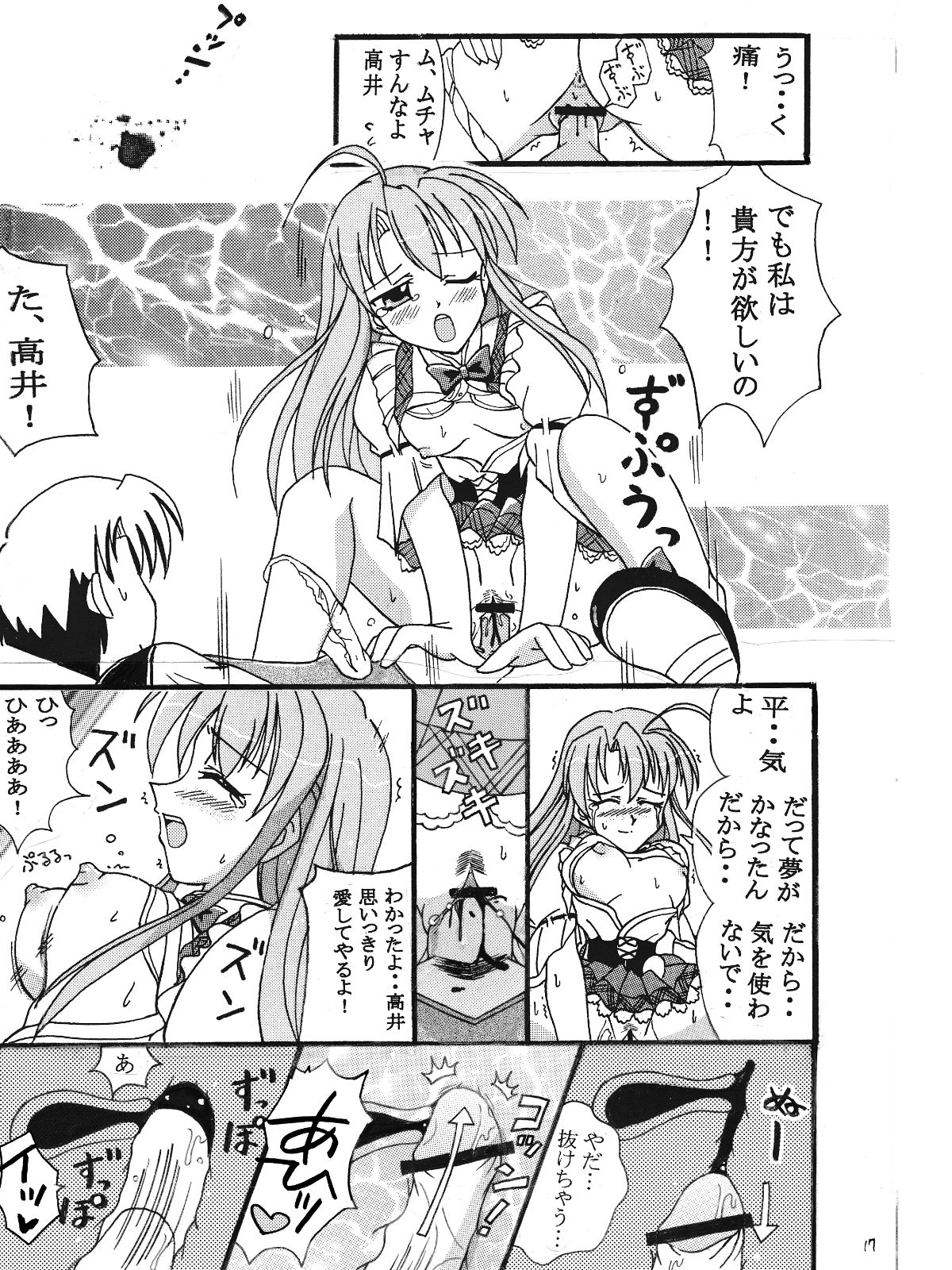 [味巧軒2nd (屈原神無)] Piaキャロットへようこそ!!３蔵出し同人漫画 (Piaキャロットへようこそ!! 3) [DL版]