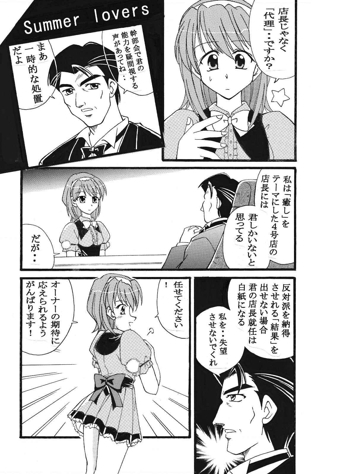 [味巧軒2nd (屈原神無)] Piaキャロットへようこそ!!３蔵出し同人漫画 (Piaキャロットへようこそ!! 3) [DL版]