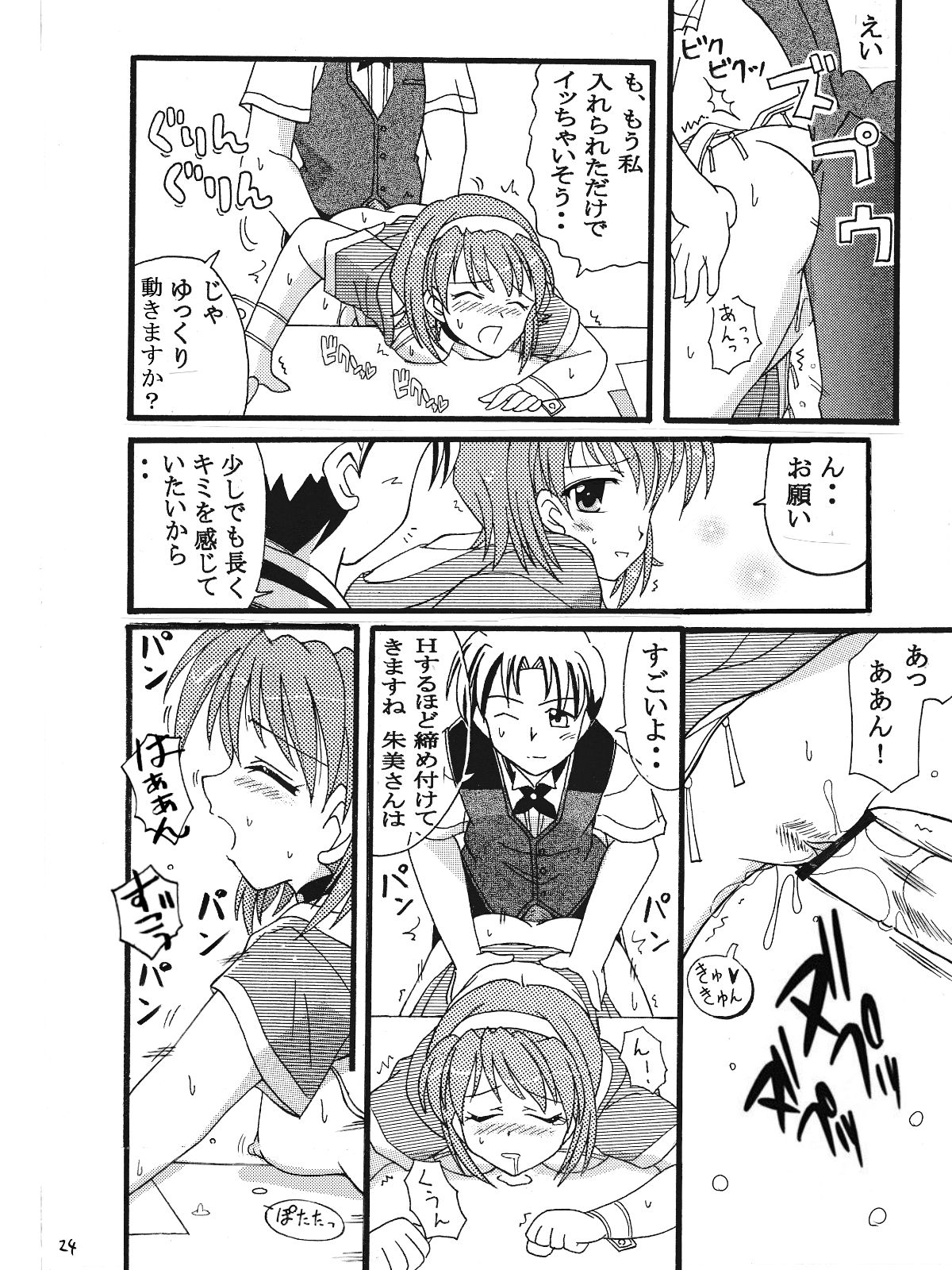 [味巧軒2nd (屈原神無)] Piaキャロットへようこそ!!３蔵出し同人漫画 (Piaキャロットへようこそ!! 3) [DL版]
