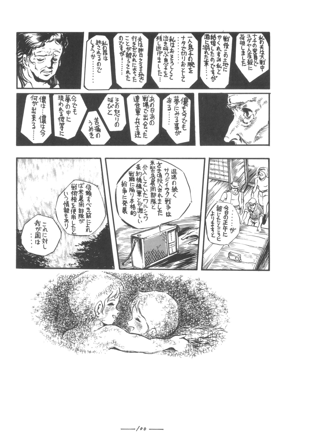 [無気力プロ] シベール Vol.7 (オリジナル)