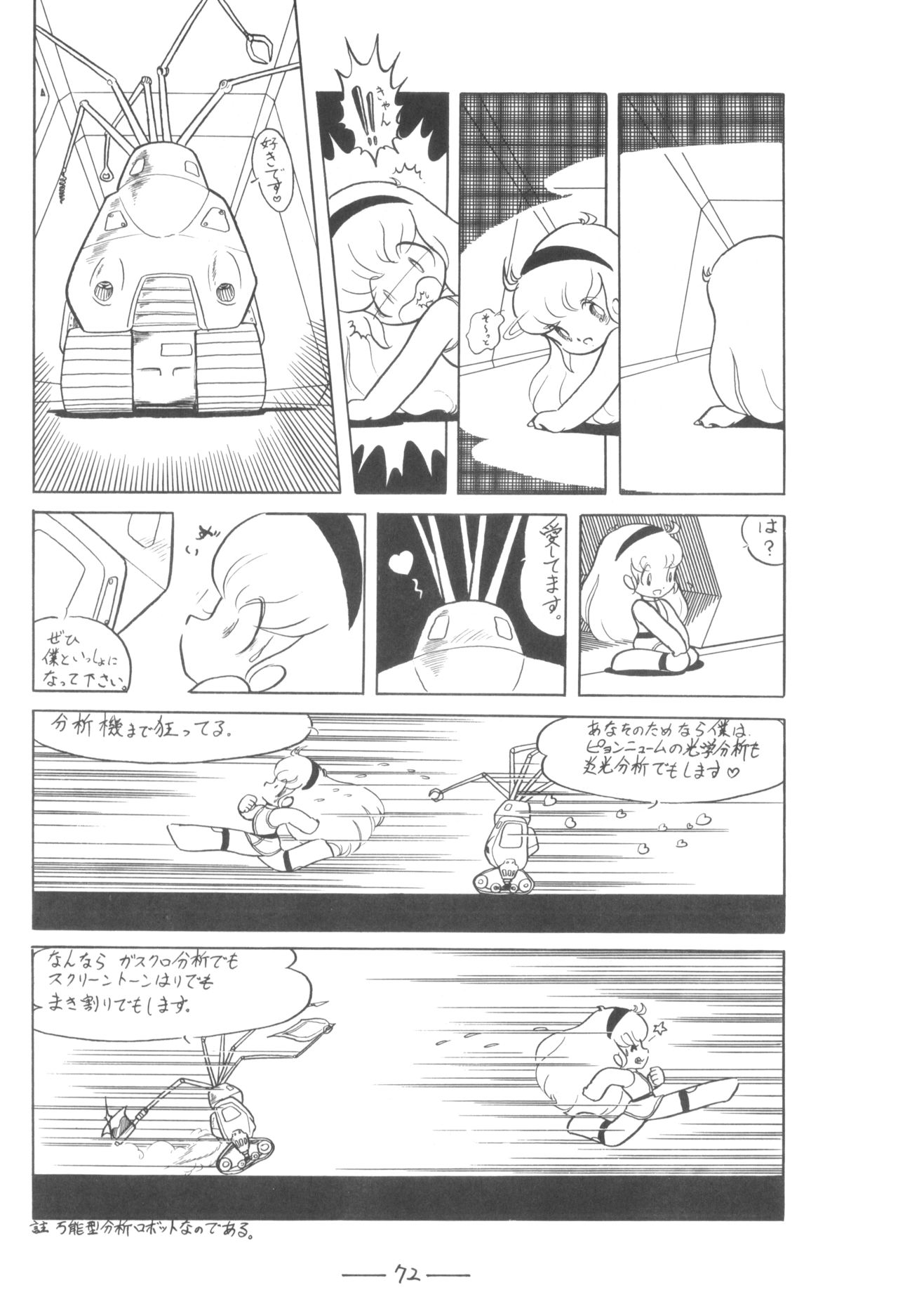 [無気力プロ] シベール Vol.7 (オリジナル)