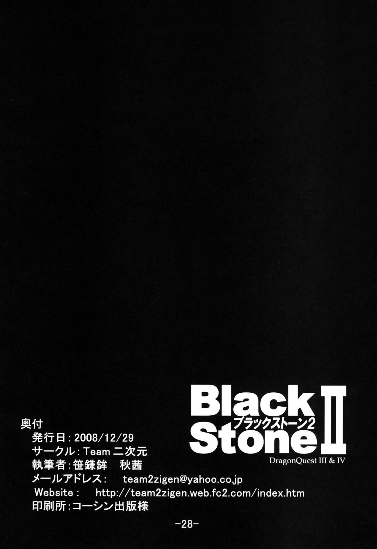 [Team二次元 (笹鎌鉾、秋茜)] Black Stone II (ドラゴンクエストIII、ドラゴンクエストIV) [DL版]