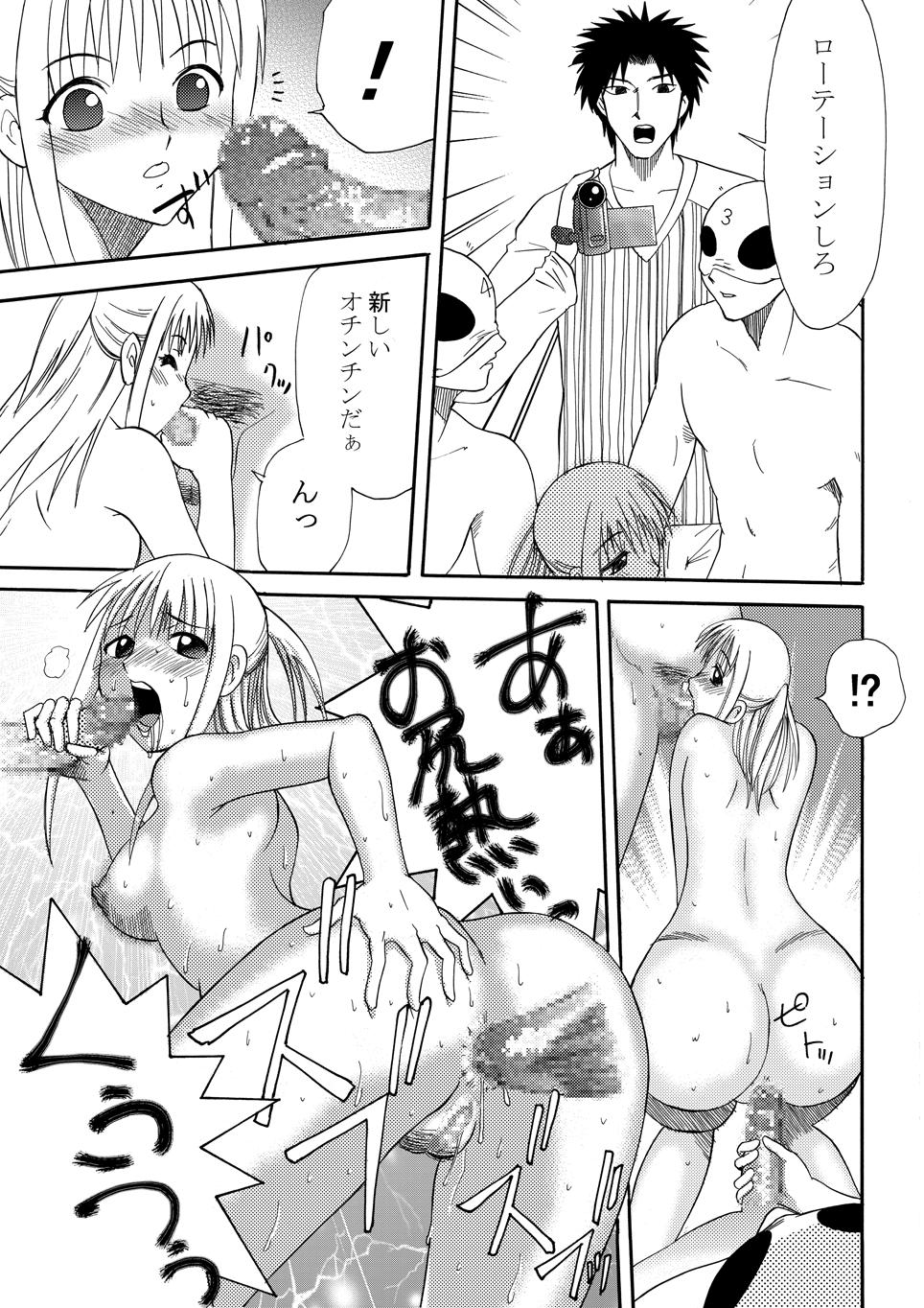 [七里画浜 (妄想ストライカー、秋宗)] エリアの性奴 (エリアの騎士) [DL版]