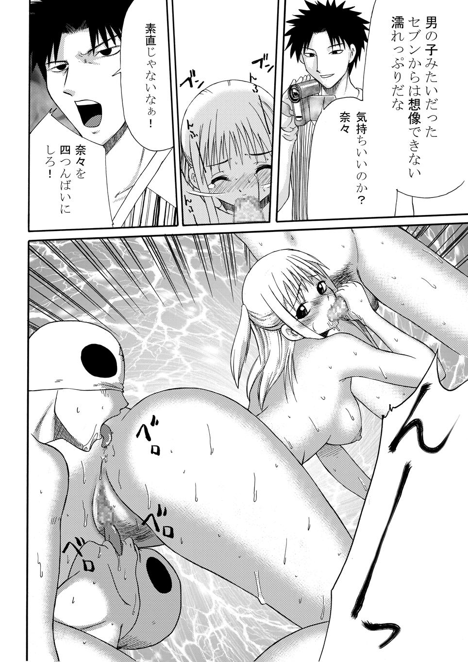 [七里画浜 (妄想ストライカー、秋宗)] エリアの性奴 (エリアの騎士) [DL版]